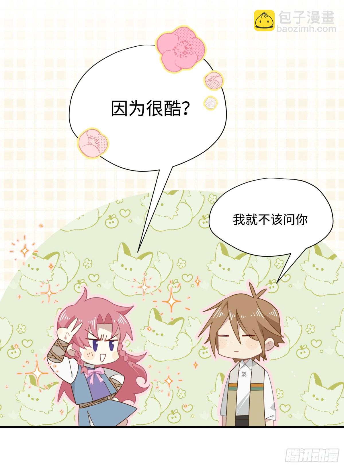 第16话 配合你的演出的我(1/2)-第17话