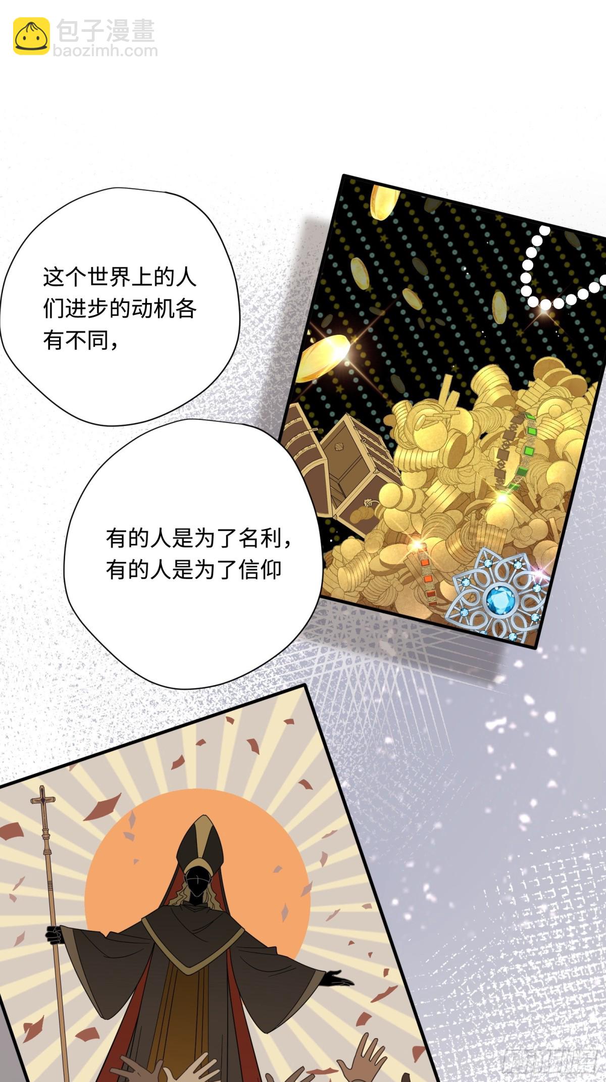 第16话 配合你的演出的我(1/2)-第17话