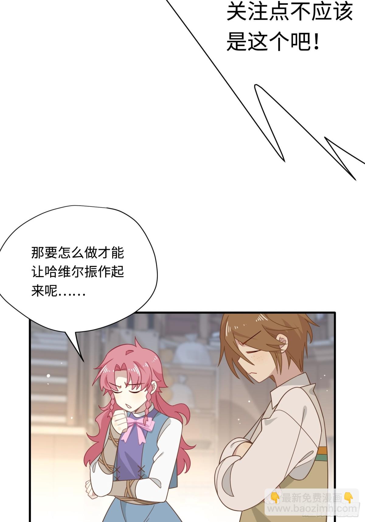 第16话 配合你的演出的我(1/2)-第17话