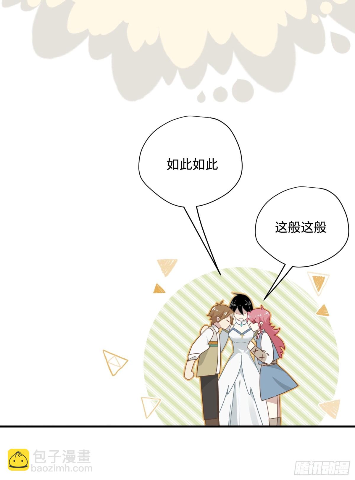 第16话 配合你的演出的我(1/2)-第17话