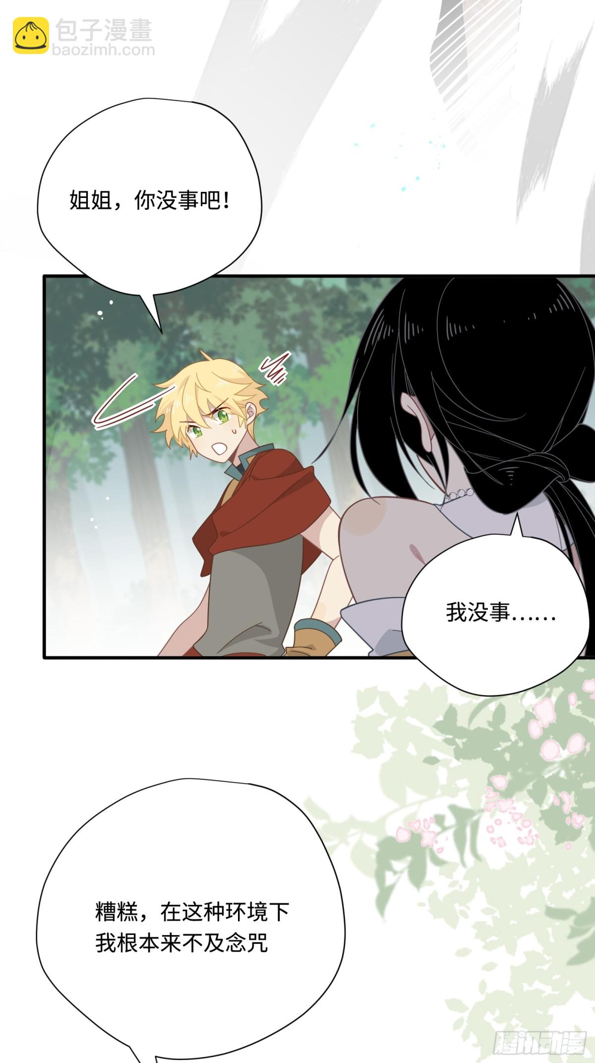 第16话 配合你的演出的我(1/2)-第17话