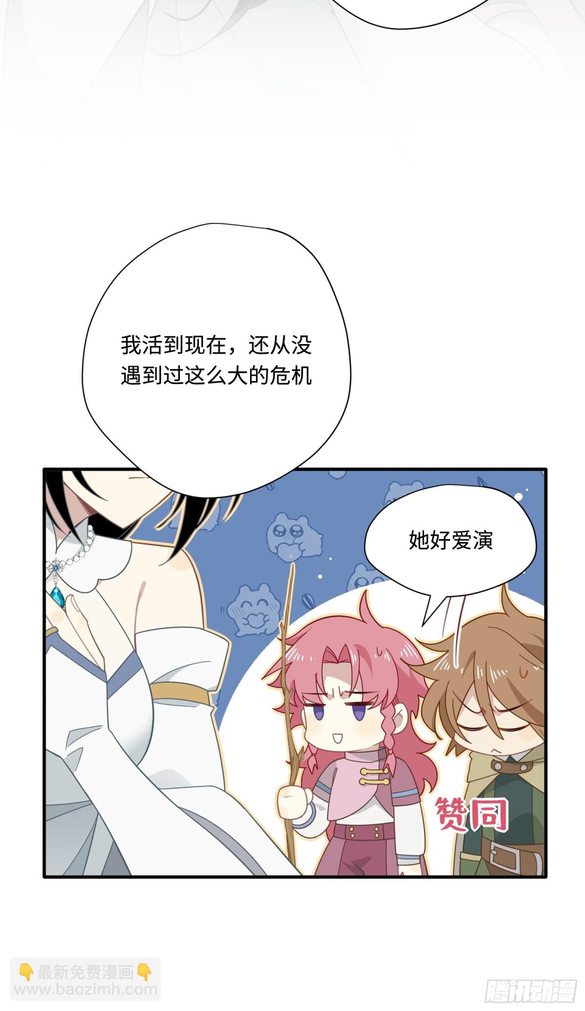 第16话 配合你的演出的我(1/2)-第17话