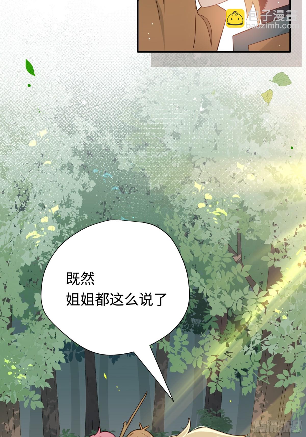 第16话 配合你的演出的我(1/2)-第17话