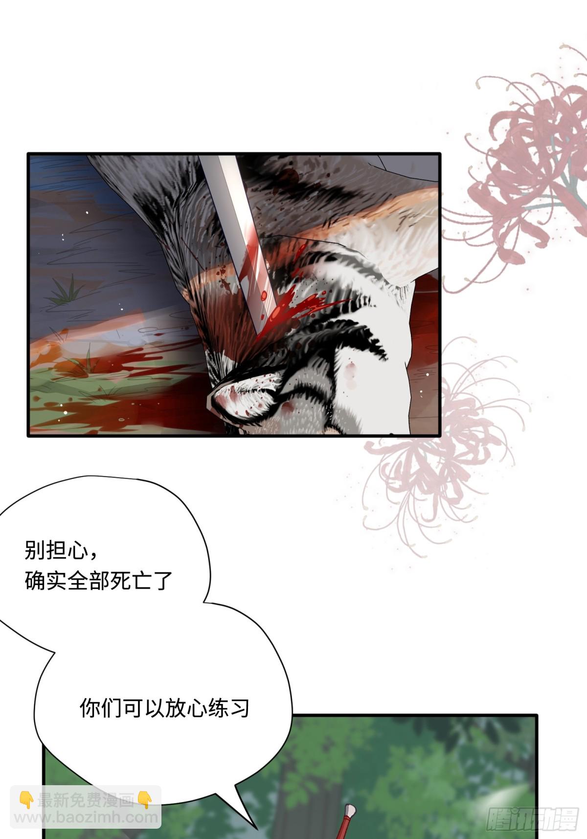 第16话 配合你的演出的我(1/2)-第17话