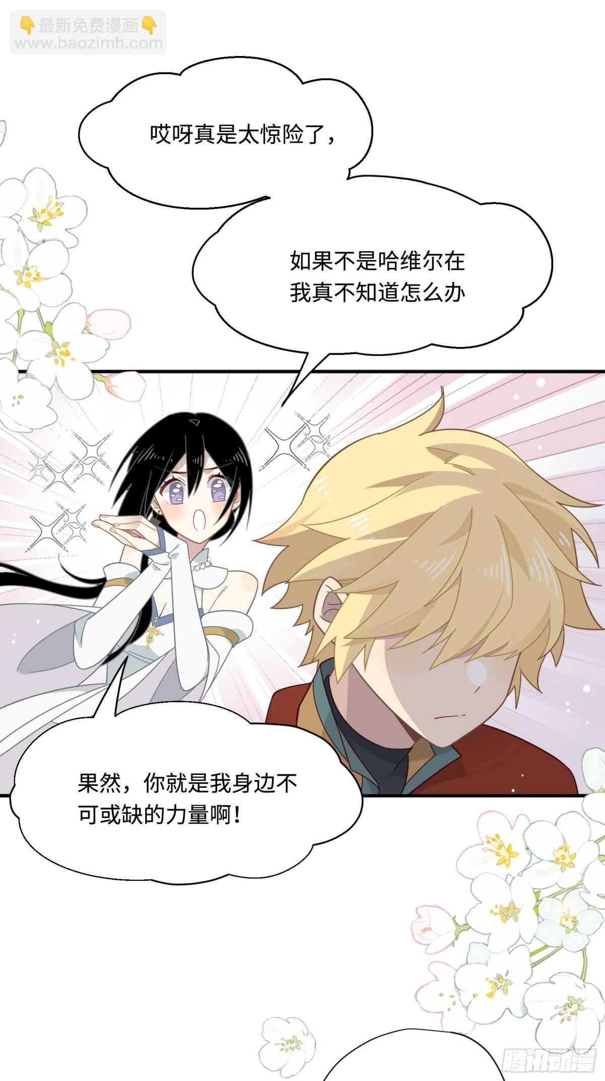 第16话 配合你的演出的我(1/2)-第17话