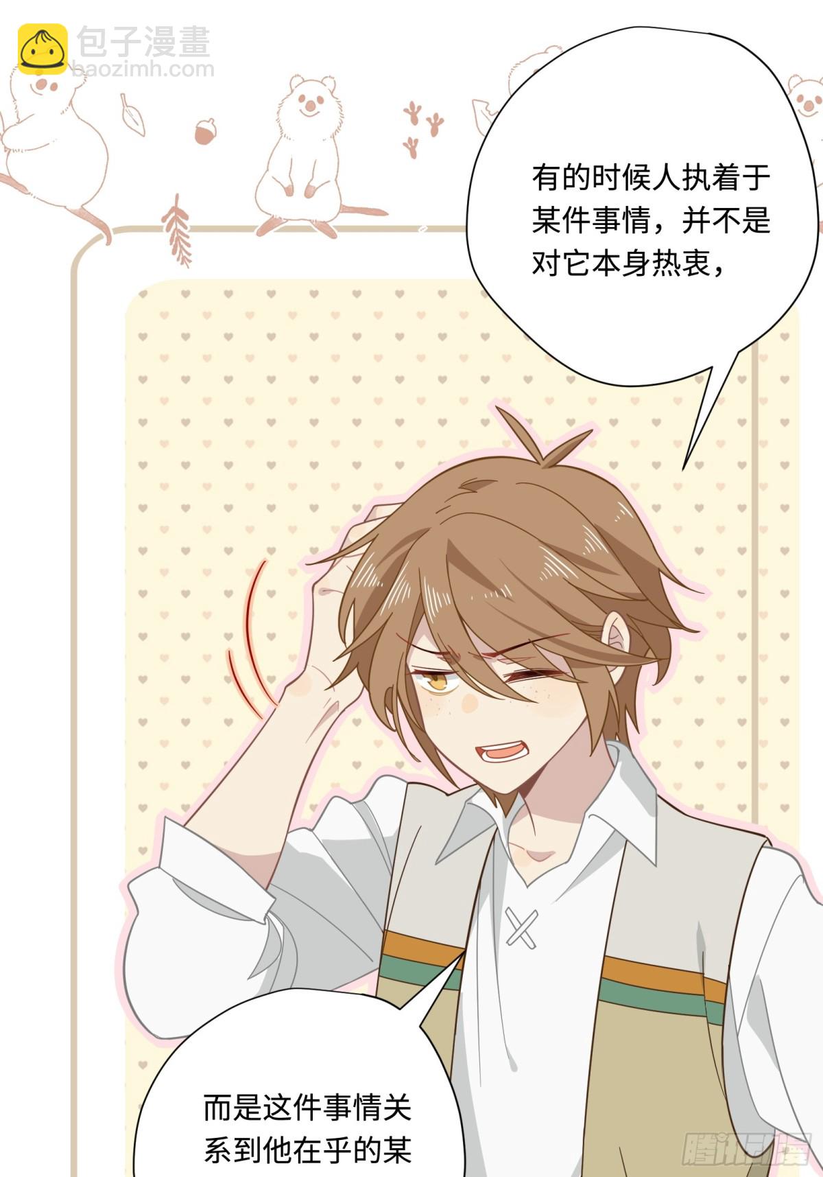 第16话 配合你的演出的我(1/2)-第17话