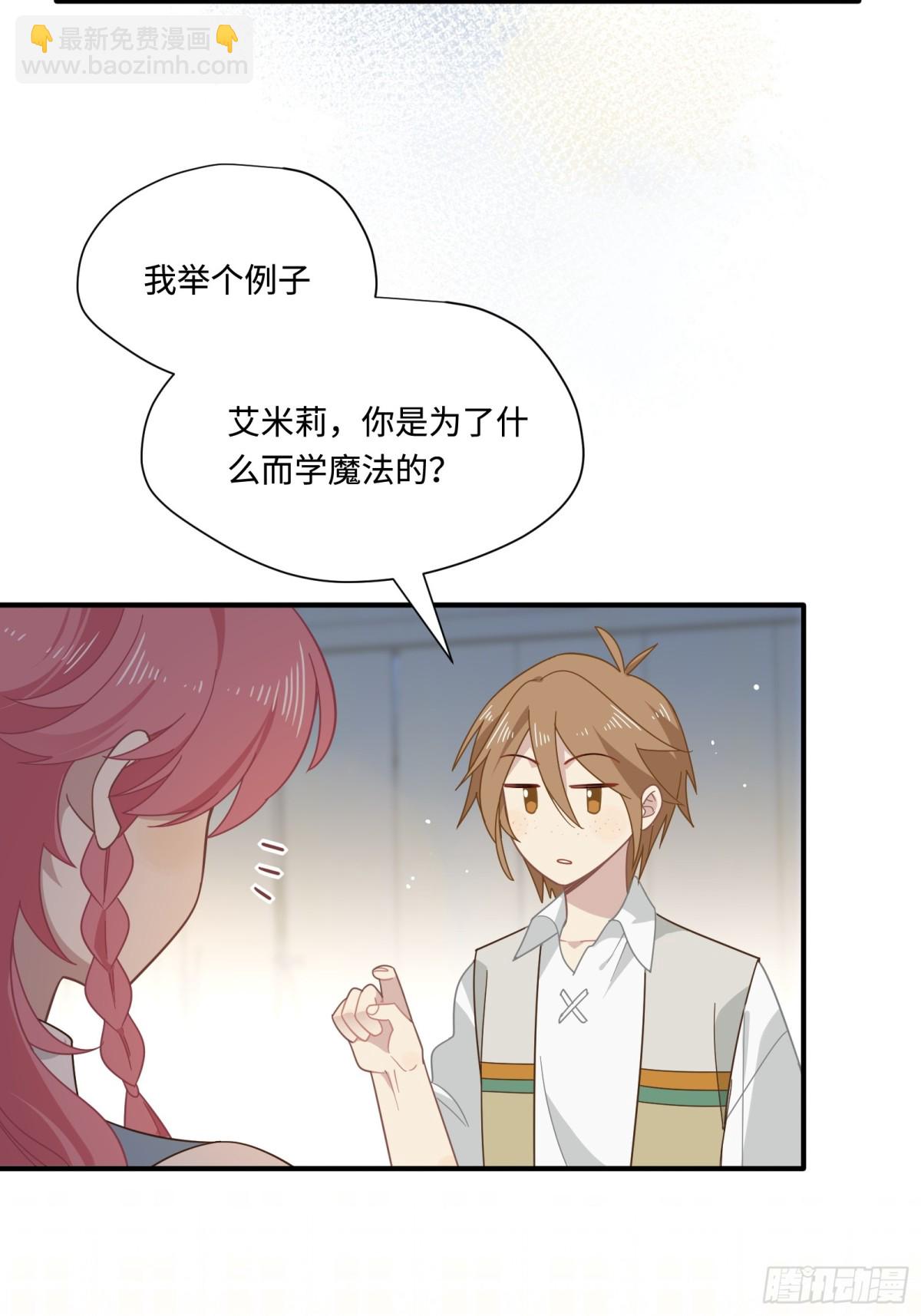 第16话 配合你的演出的我(1/2)-第17话