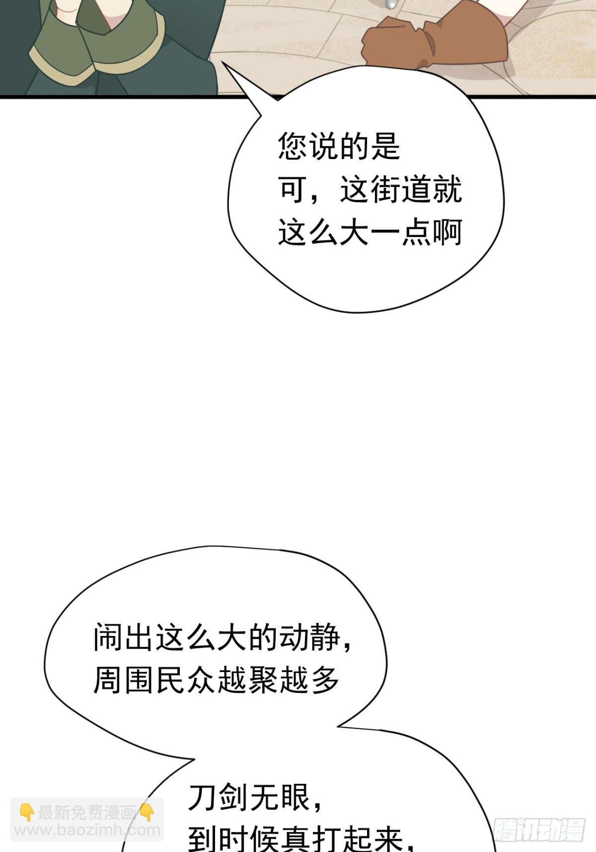 第20话(1/2)-第21话