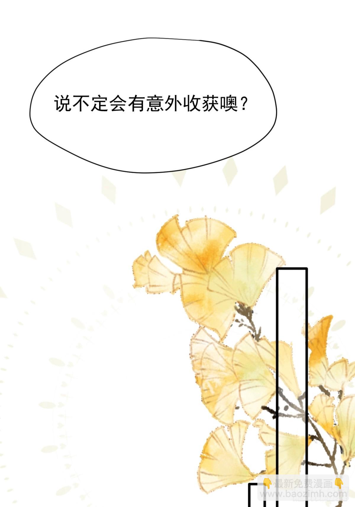 第22话 姐姐这是犯规的！(1/2)-第23话