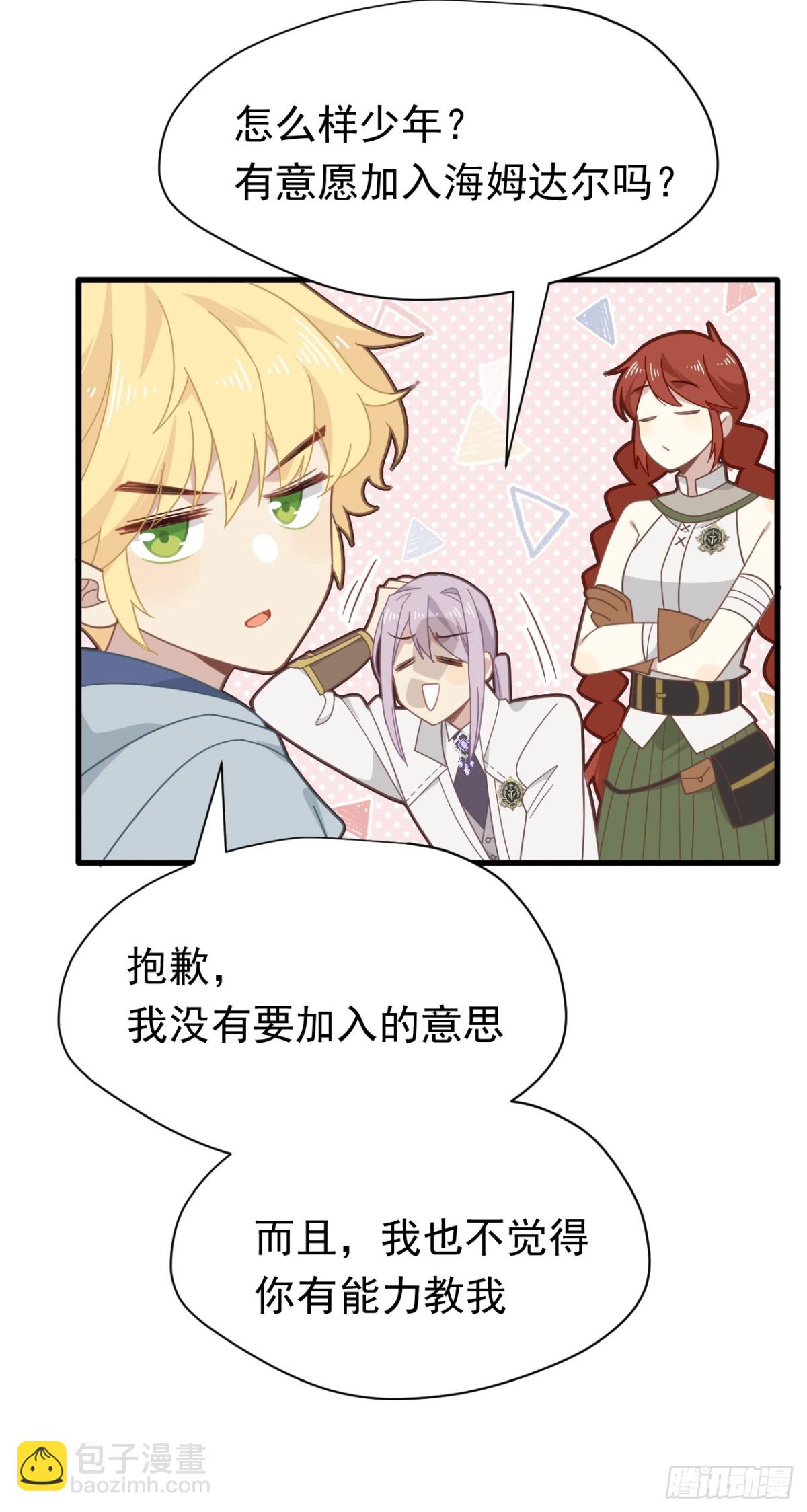 第22话 姐姐这是犯规的！(1/2)-第23话