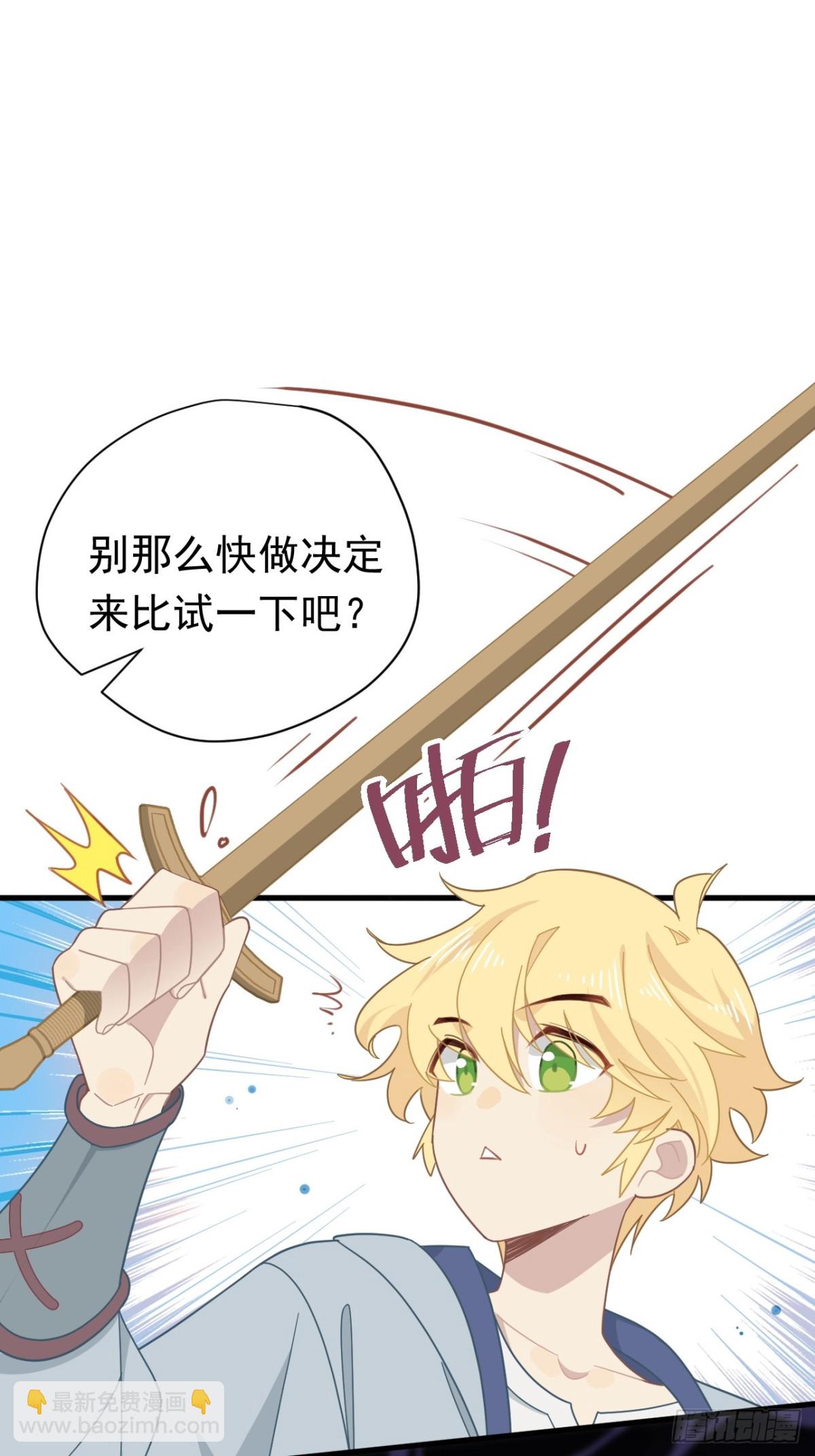 第22话 姐姐这是犯规的！(1/2)-第23话