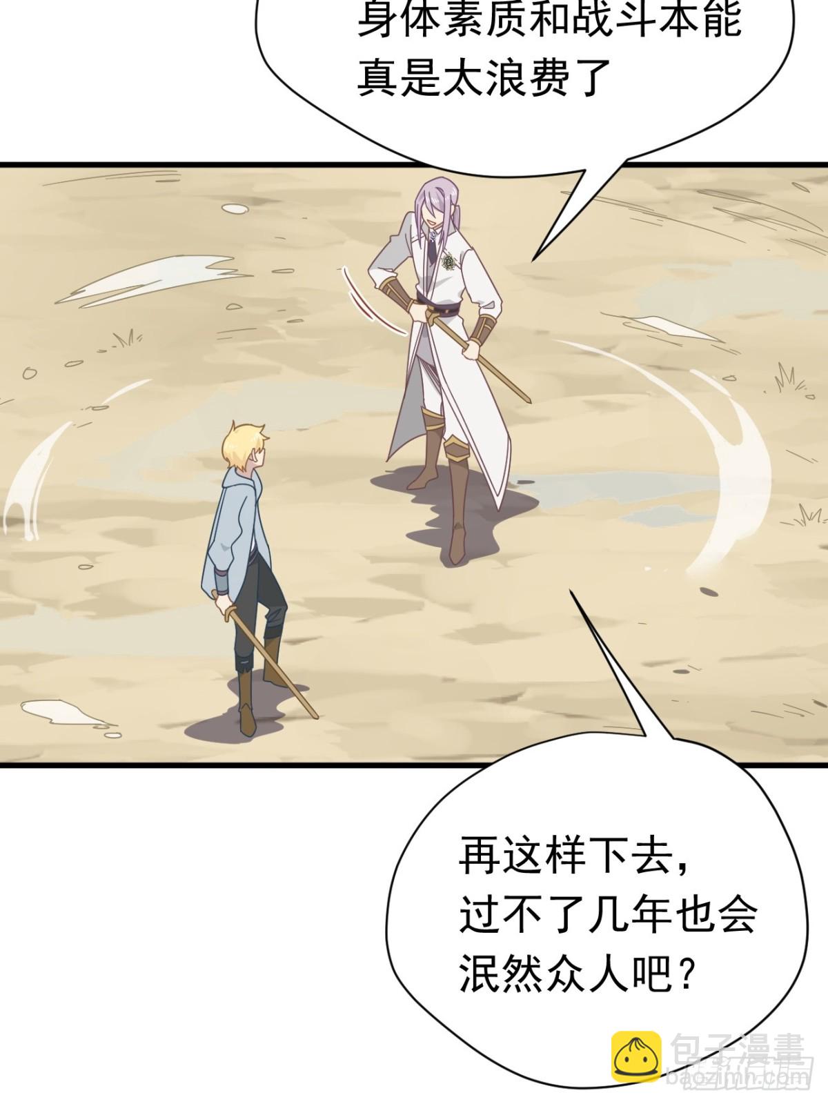 第22话 姐姐这是犯规的！(1/2)-第23话