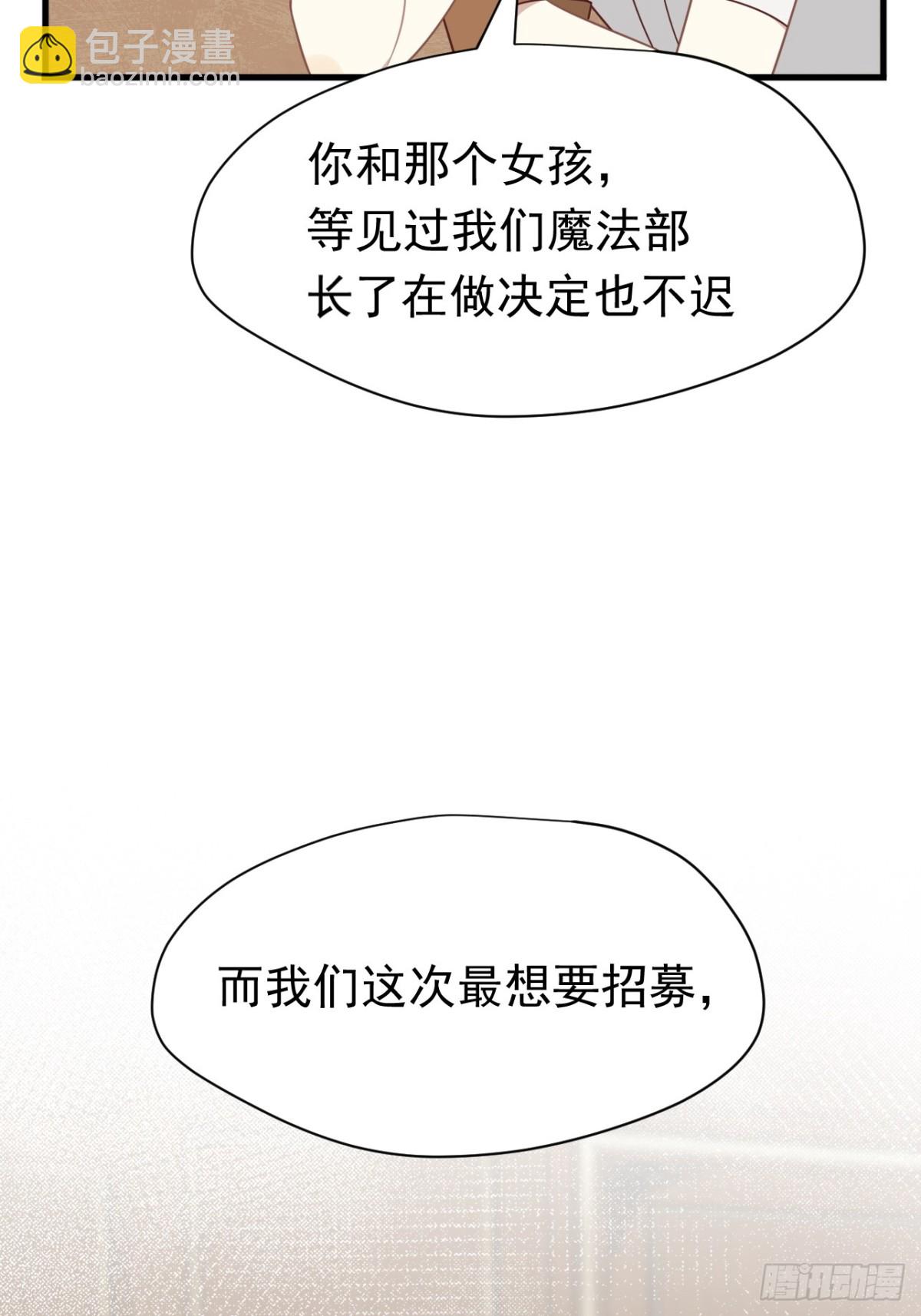 第22话 姐姐这是犯规的！(1/2)-第23话