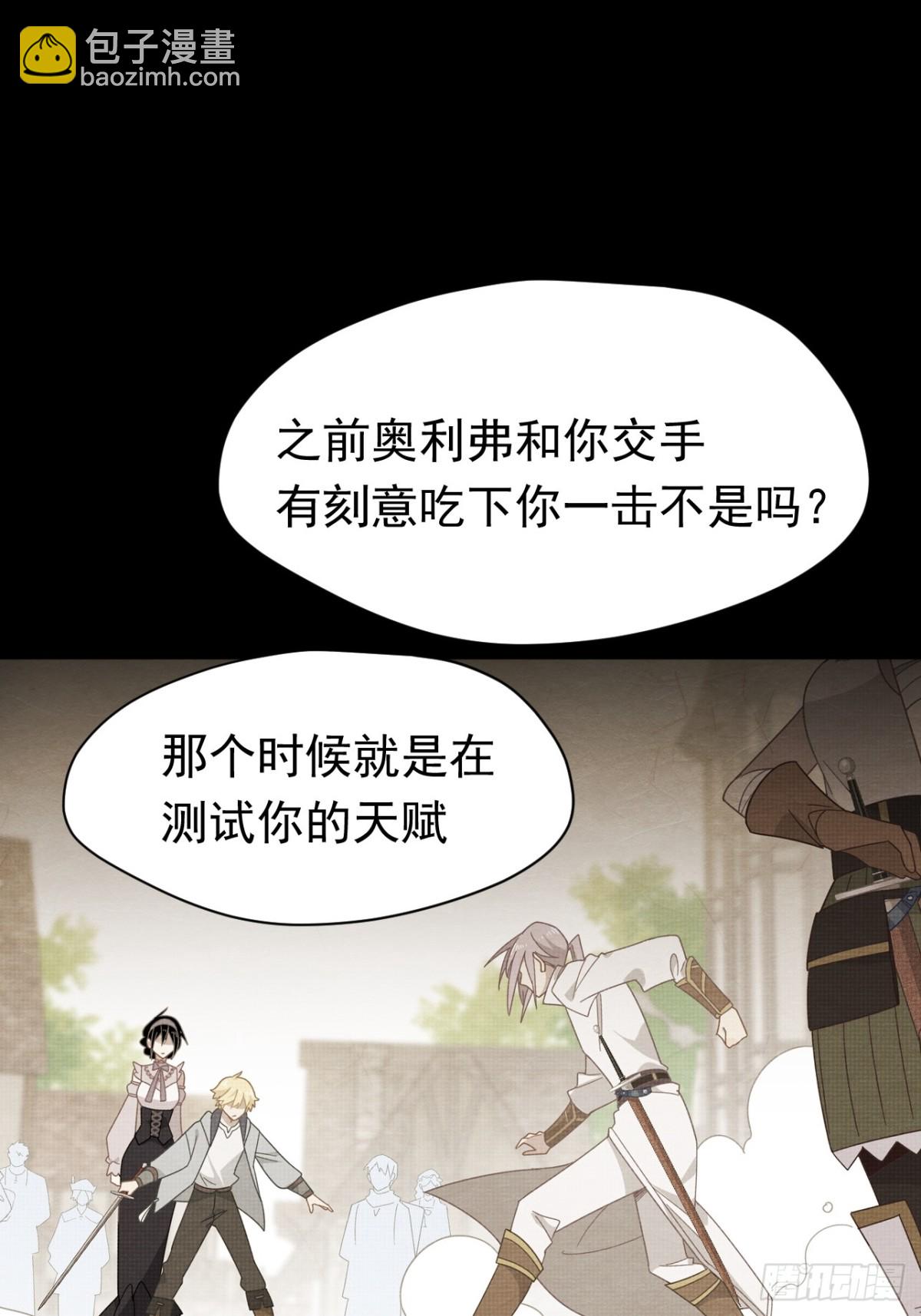 第22话 姐姐这是犯规的！(1/2)-第23话