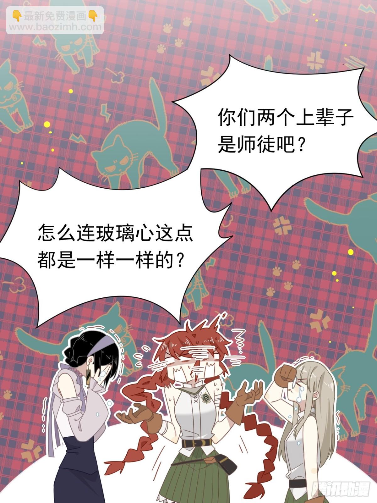 第24话 今世徒弟VS前世徒弟(1/2)-第25话