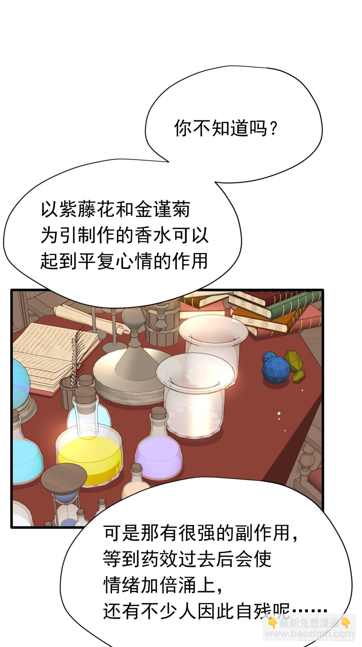 第24话 今世徒弟VS前世徒弟(1/2)-第25话