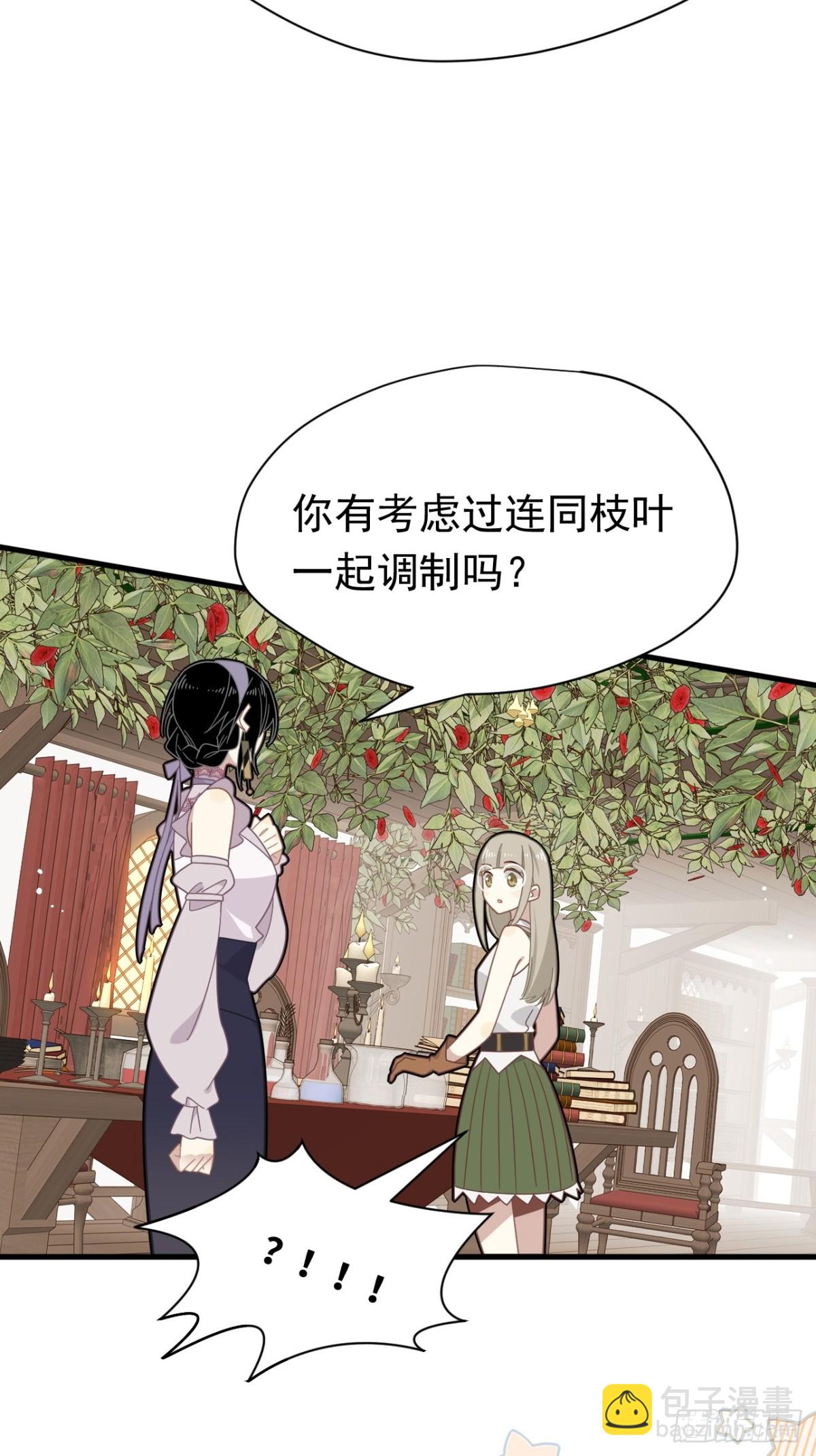 第24话 今世徒弟VS前世徒弟(1/2)-第25话