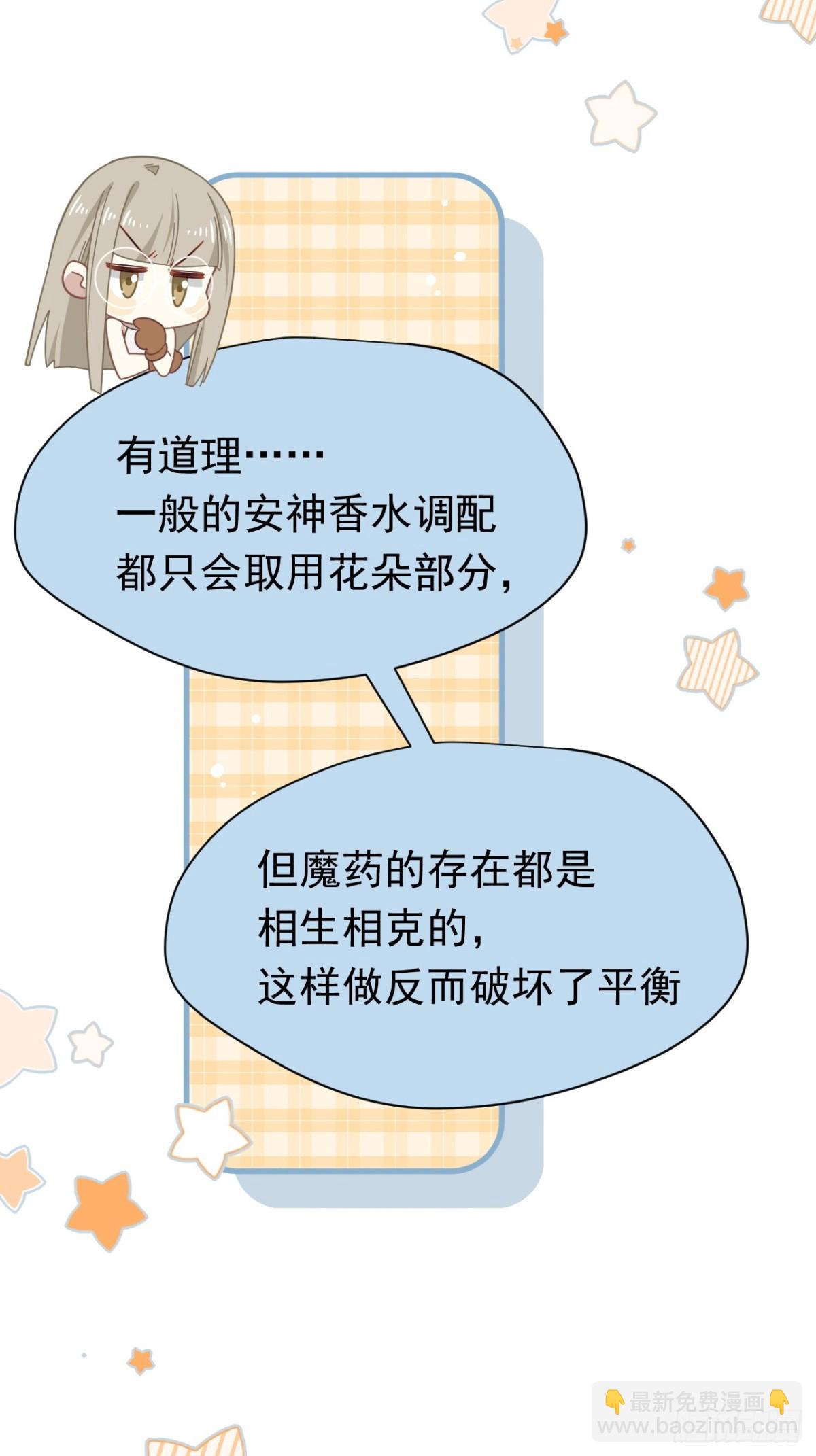 第24话 今世徒弟VS前世徒弟(1/2)-第25话