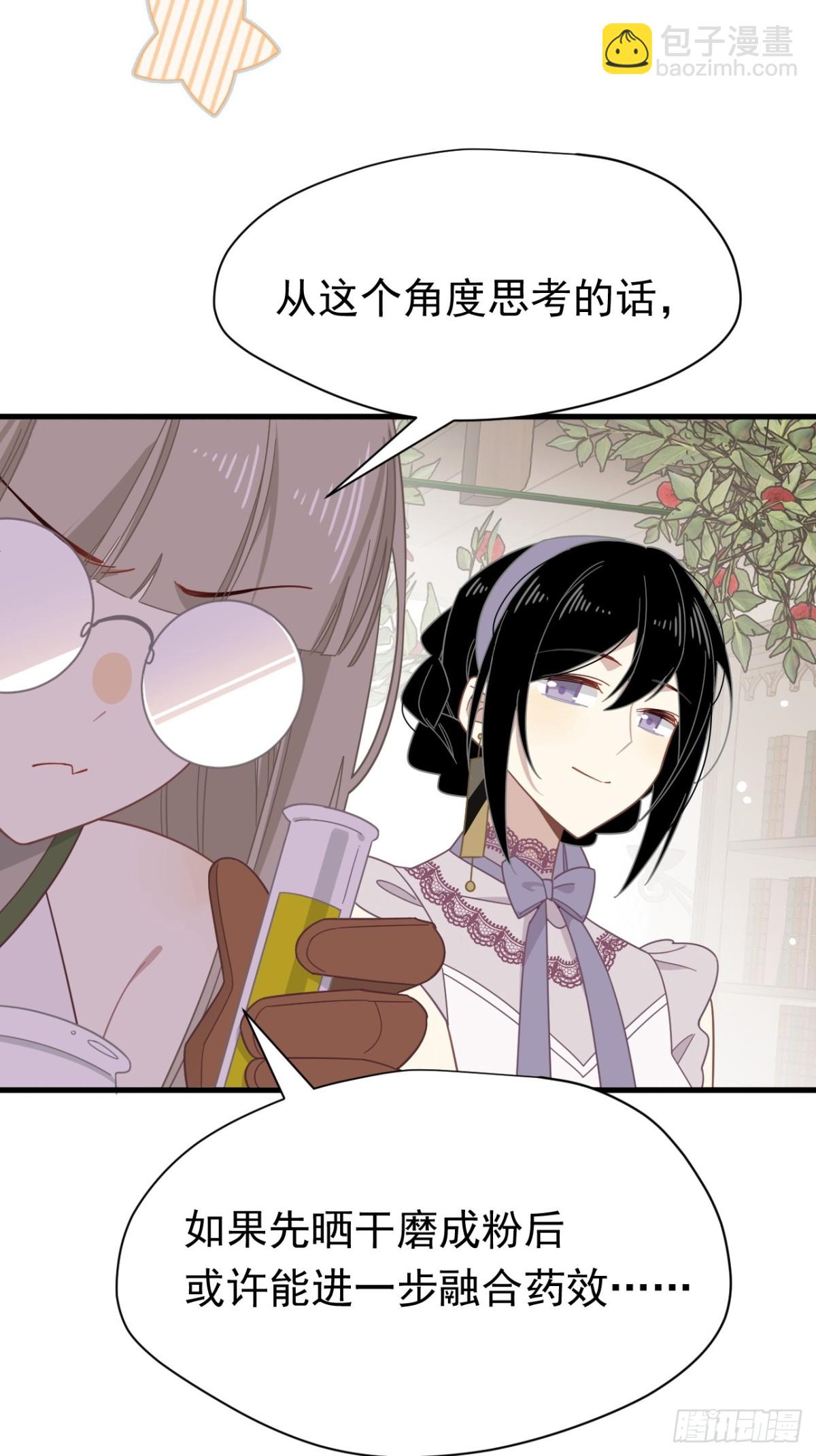 第24话 今世徒弟VS前世徒弟(1/2)-第25话