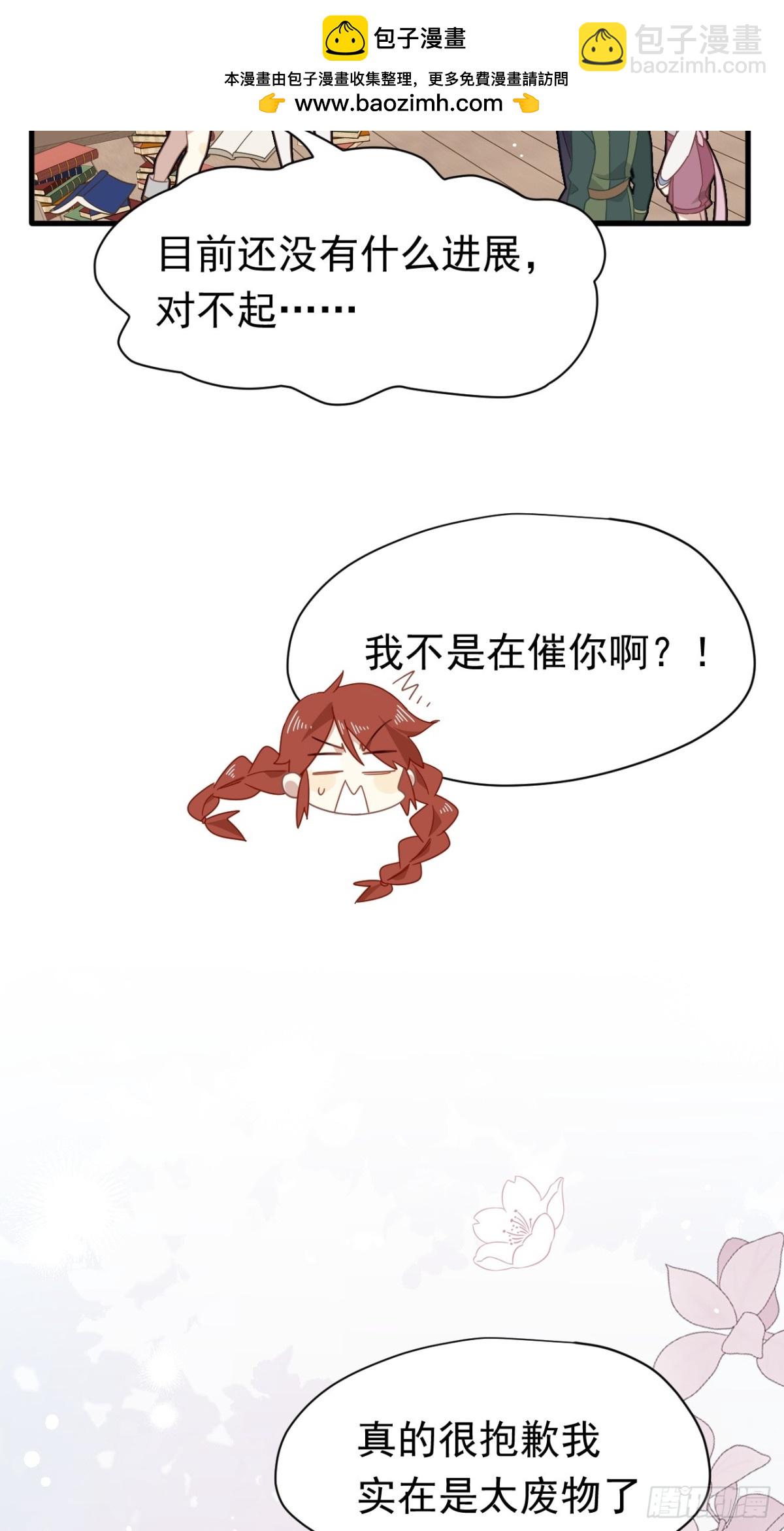 第24话 今世徒弟VS前世徒弟(1/2)-第25话