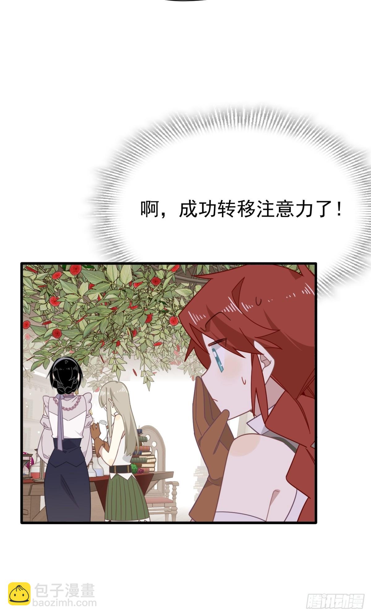 第24话 今世徒弟VS前世徒弟(1/2)-第25话