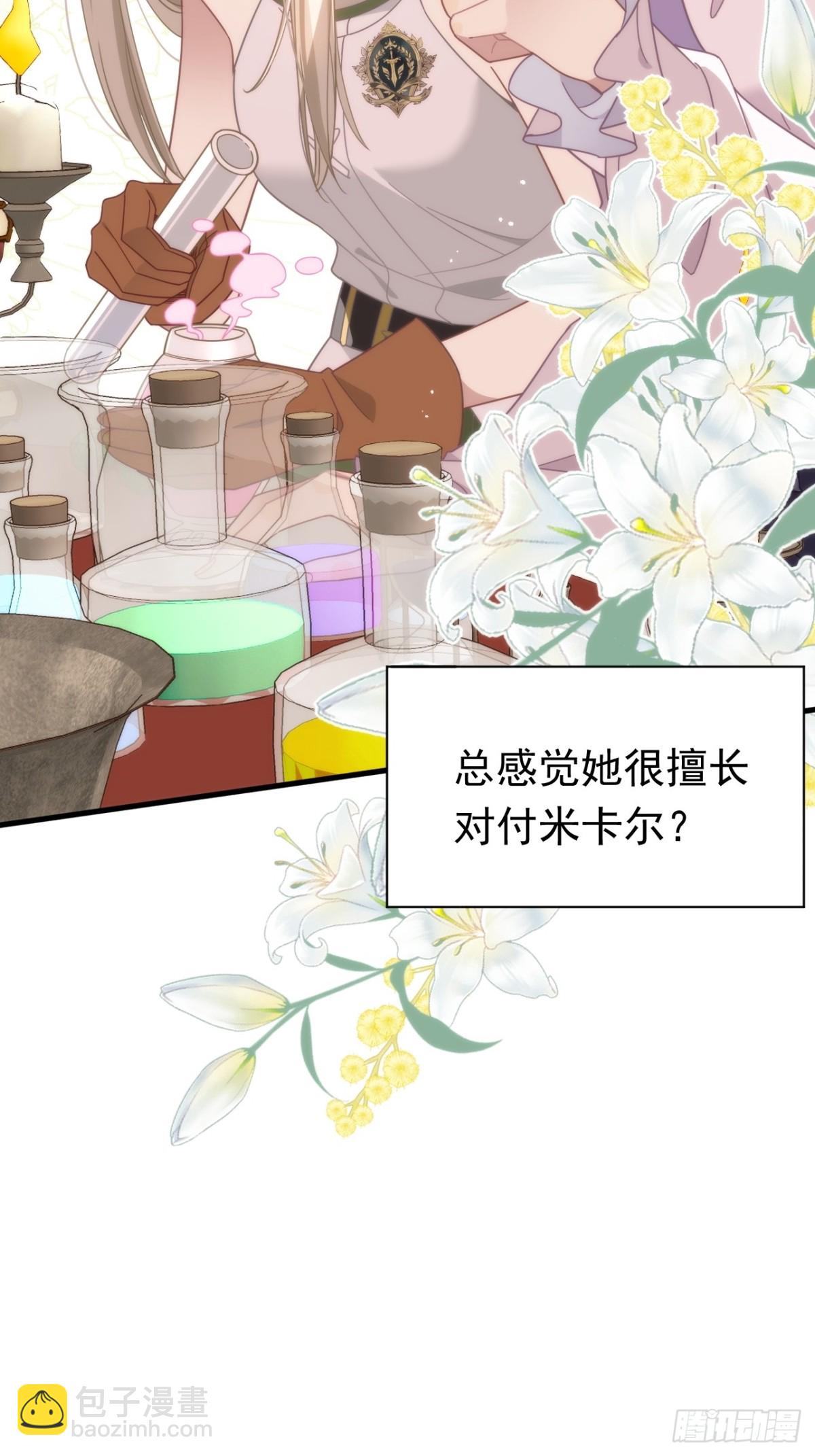 第24话 今世徒弟VS前世徒弟(1/2)-第25话