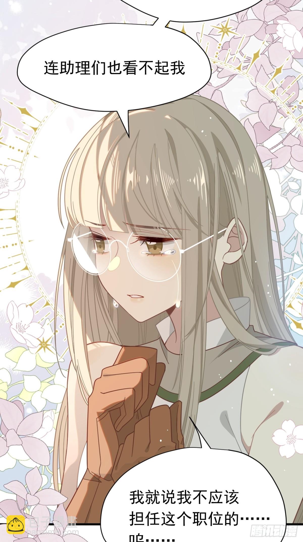 第24话 今世徒弟VS前世徒弟(1/2)-第25话