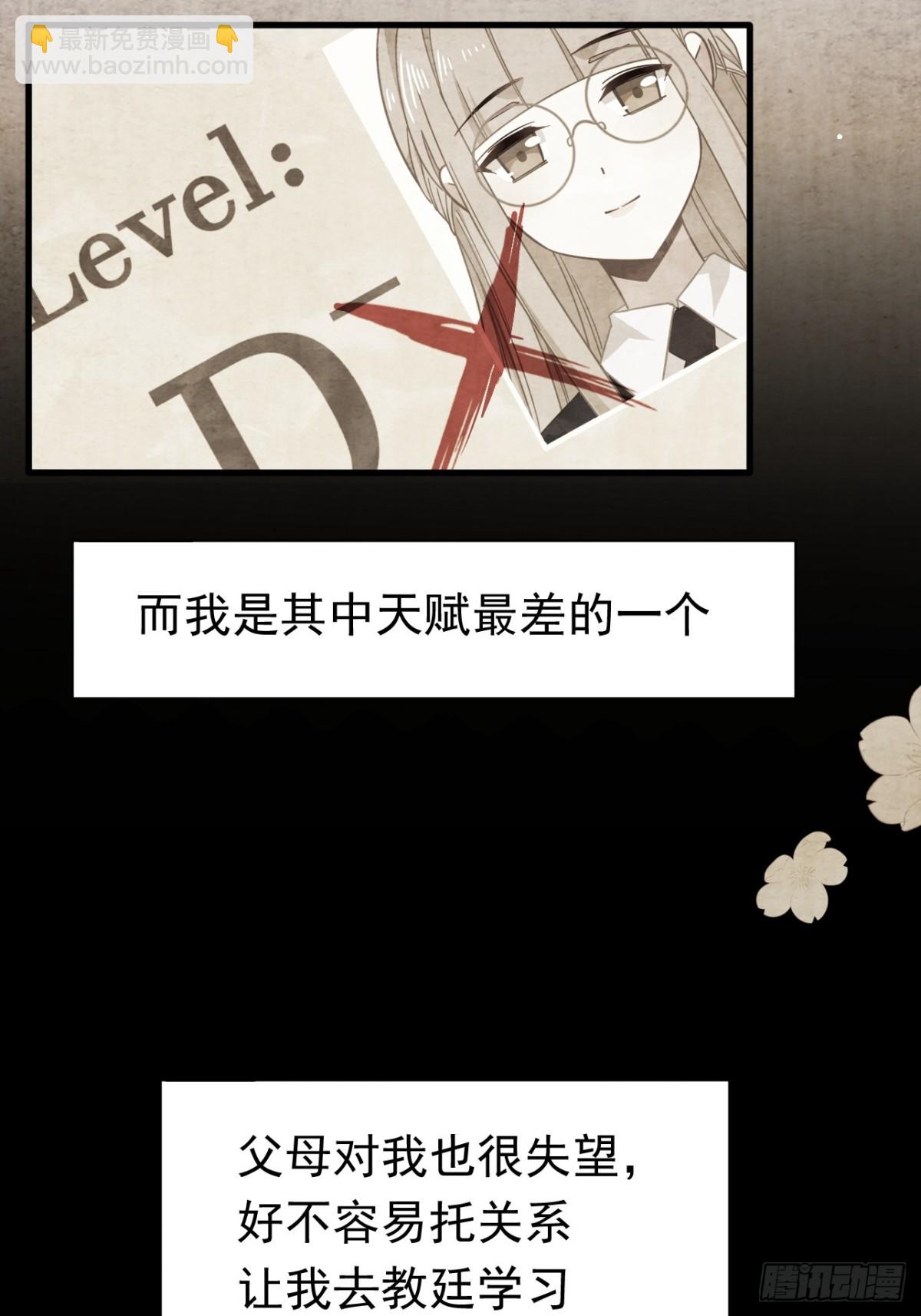 第24话 今世徒弟VS前世徒弟(1/2)-第25话