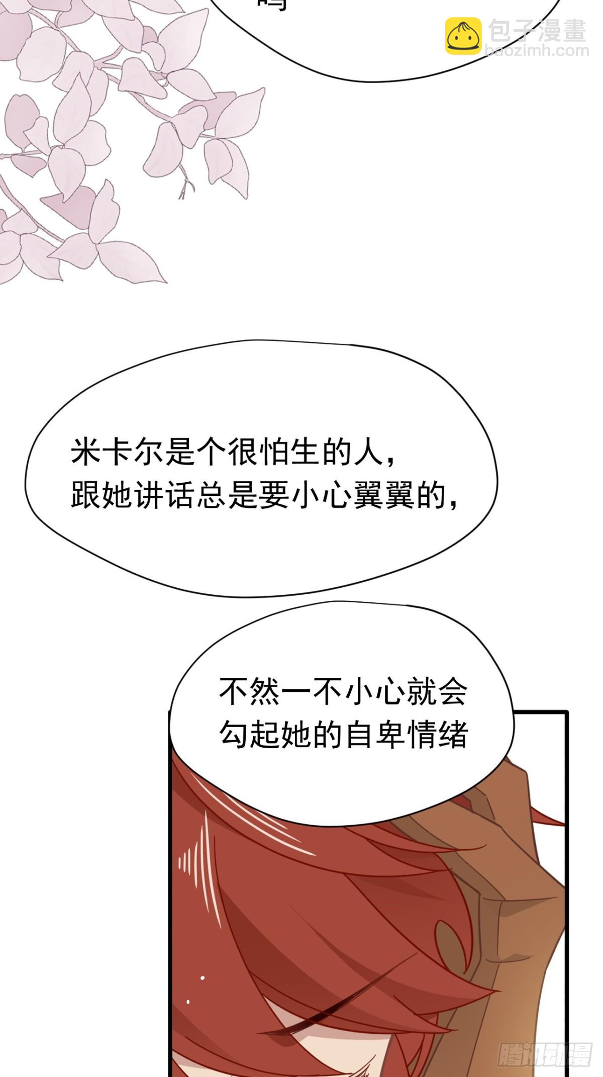 第24话 今世徒弟VS前世徒弟(1/2)-第25话