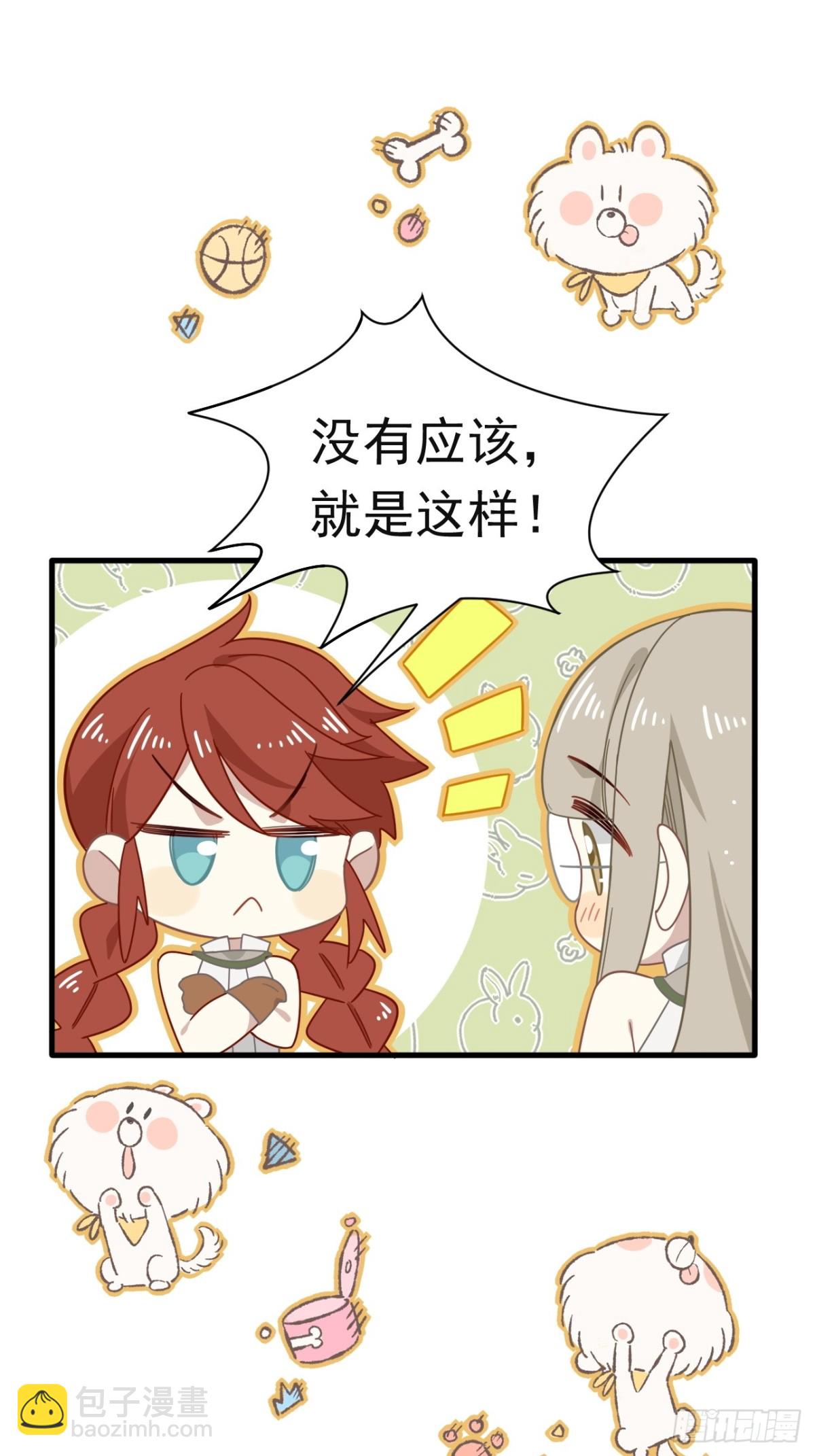 第24话 今世徒弟VS前世徒弟(1/2)-第25话