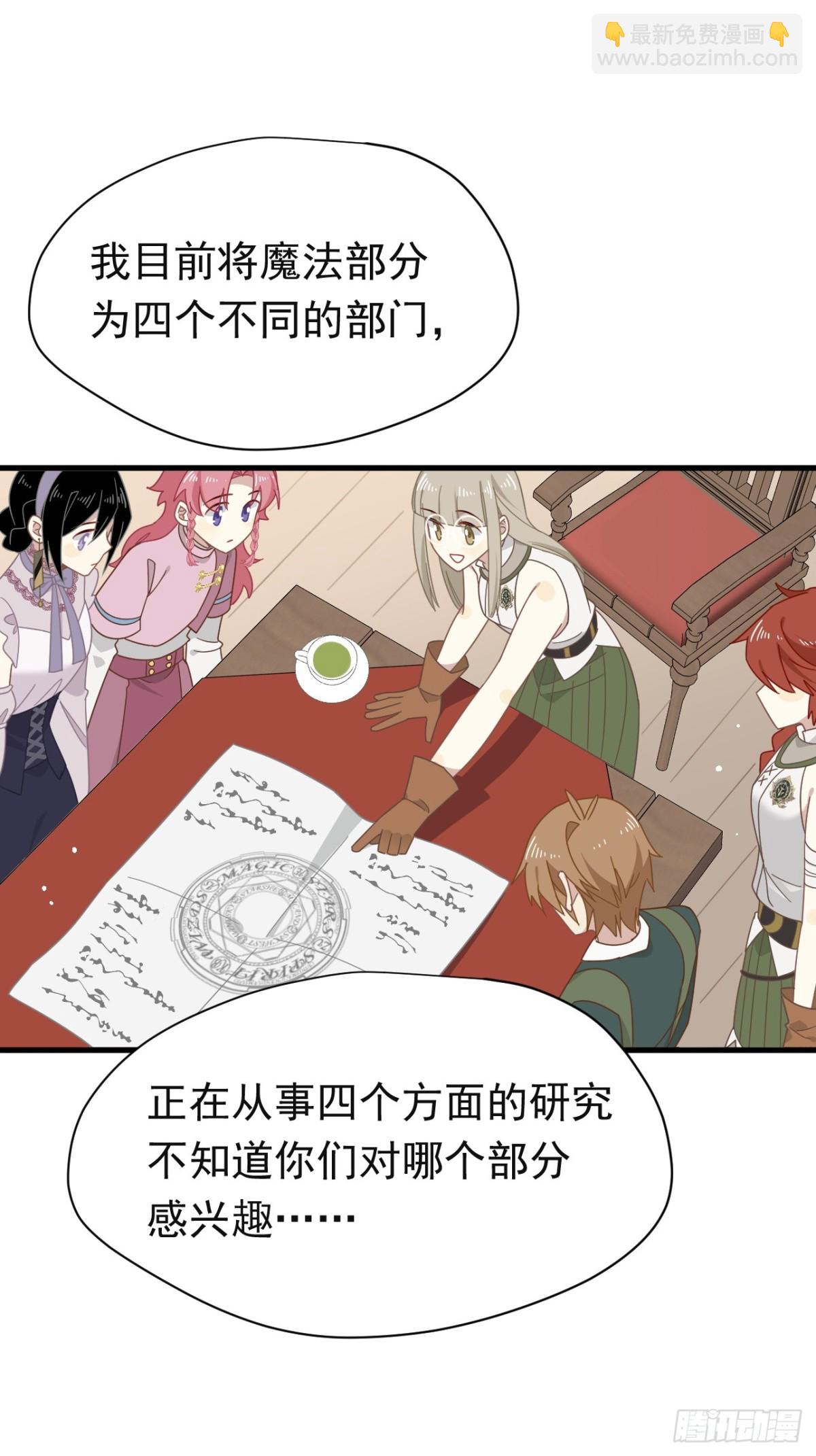 第24话 今世徒弟VS前世徒弟(1/2)-第25话