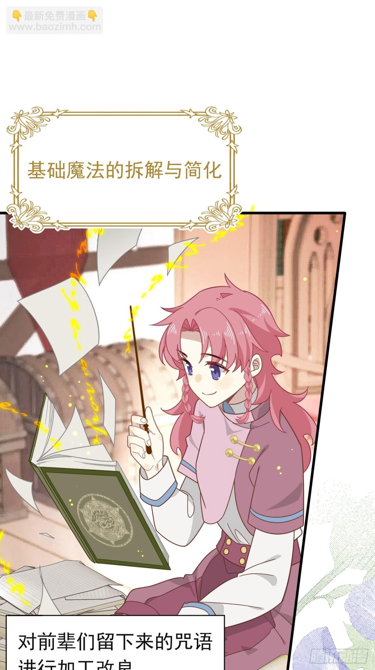 第24话 今世徒弟VS前世徒弟(1/2)-第25话