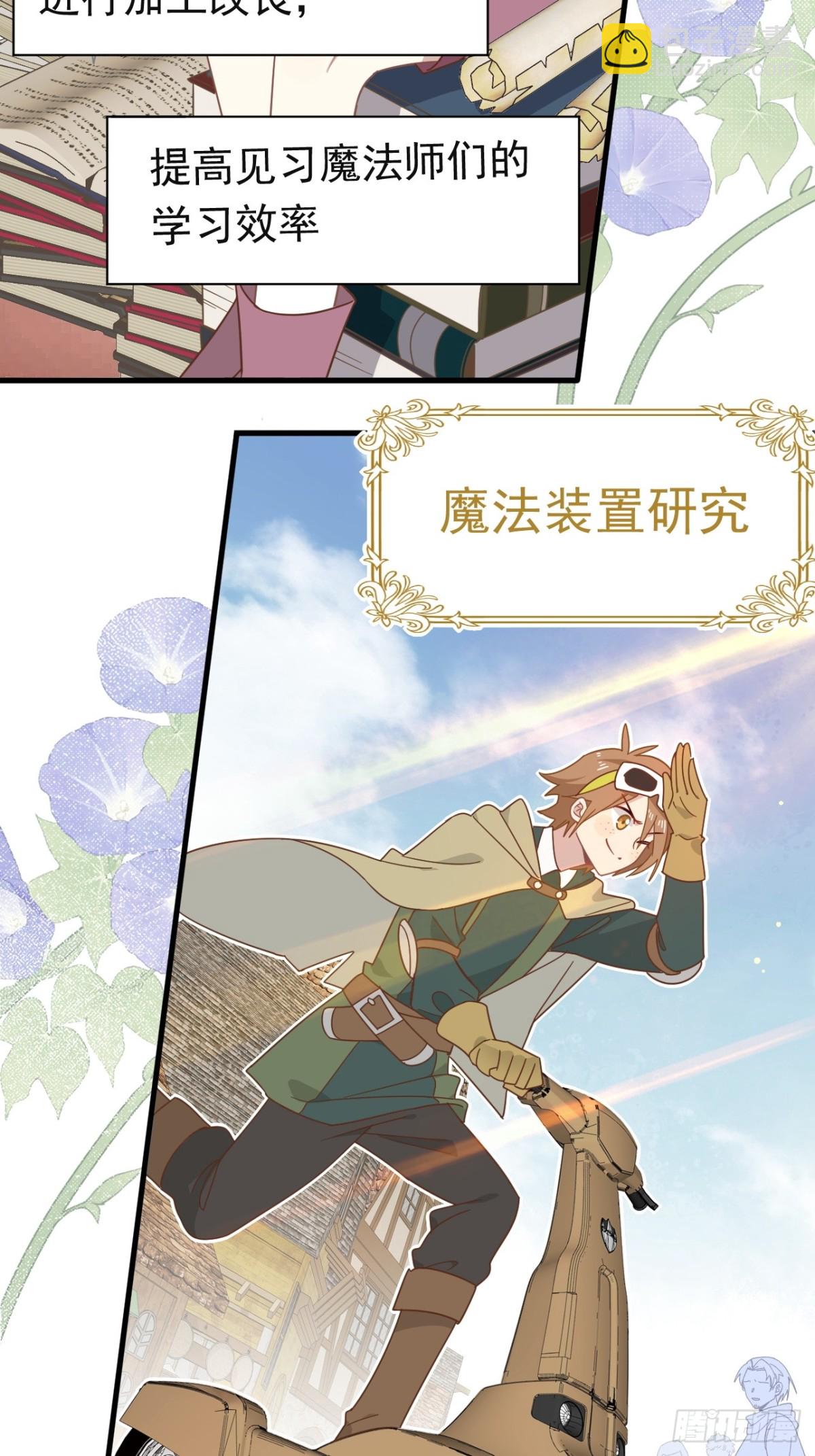 第24话 今世徒弟VS前世徒弟(1/2)-第25话