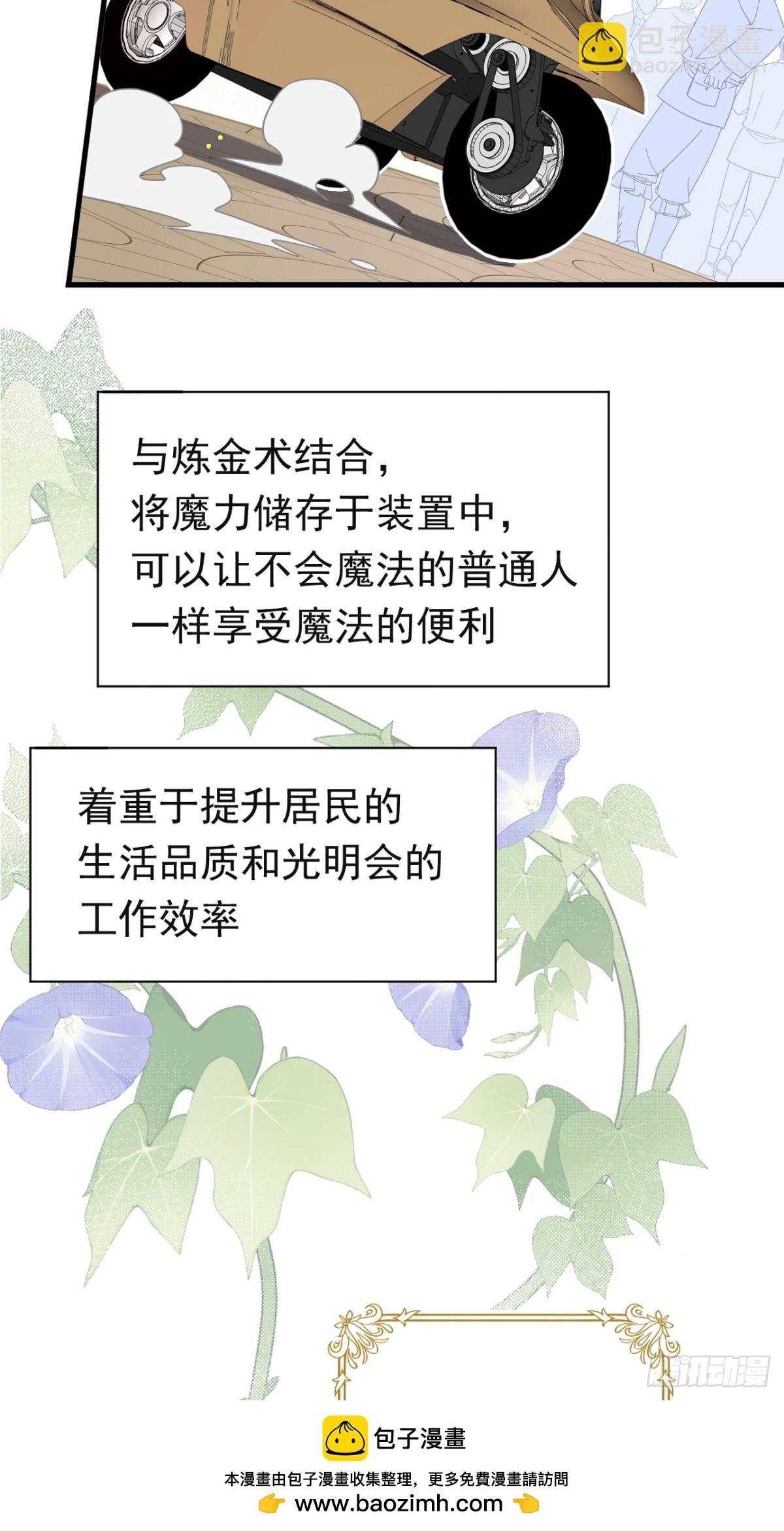 第24话 今世徒弟VS前世徒弟(1/2)-第25话