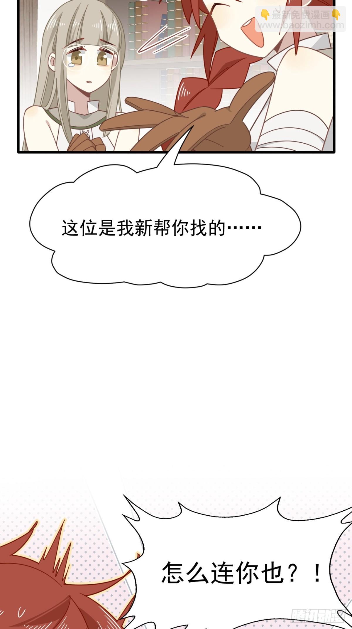 第24话 今世徒弟VS前世徒弟(1/2)-第25话