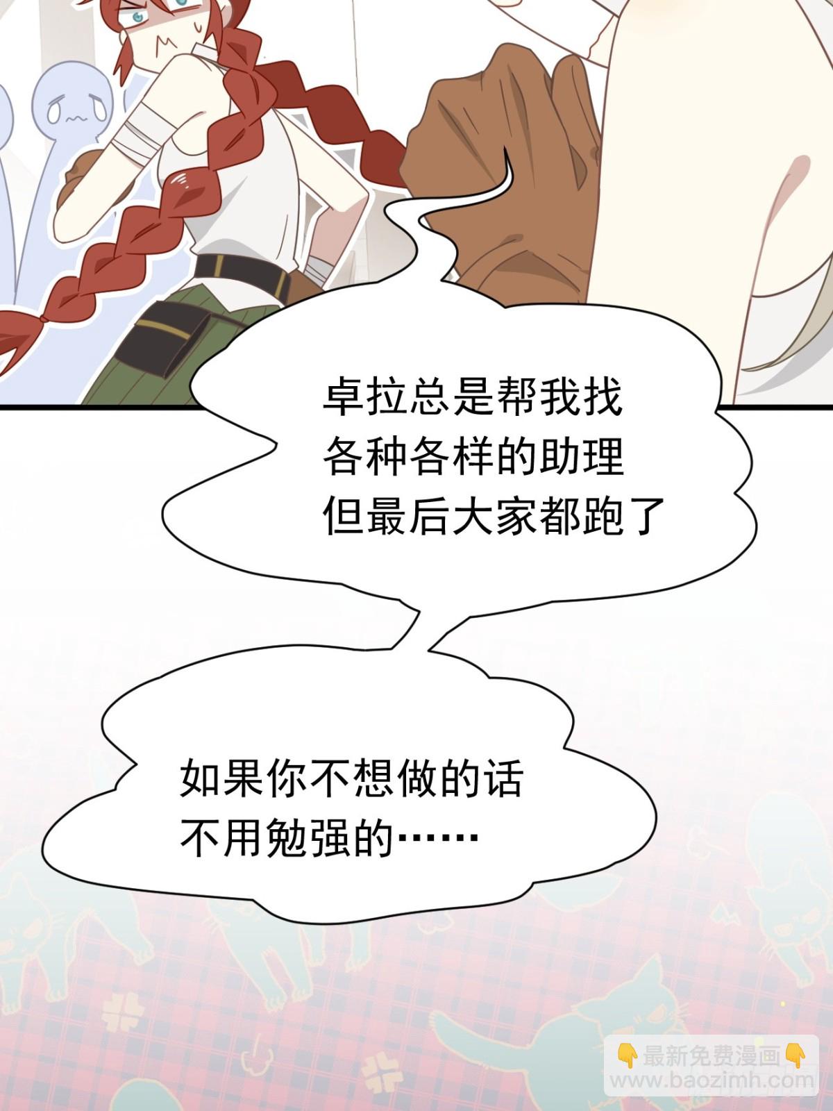 第24话 今世徒弟VS前世徒弟(1/2)-第25话