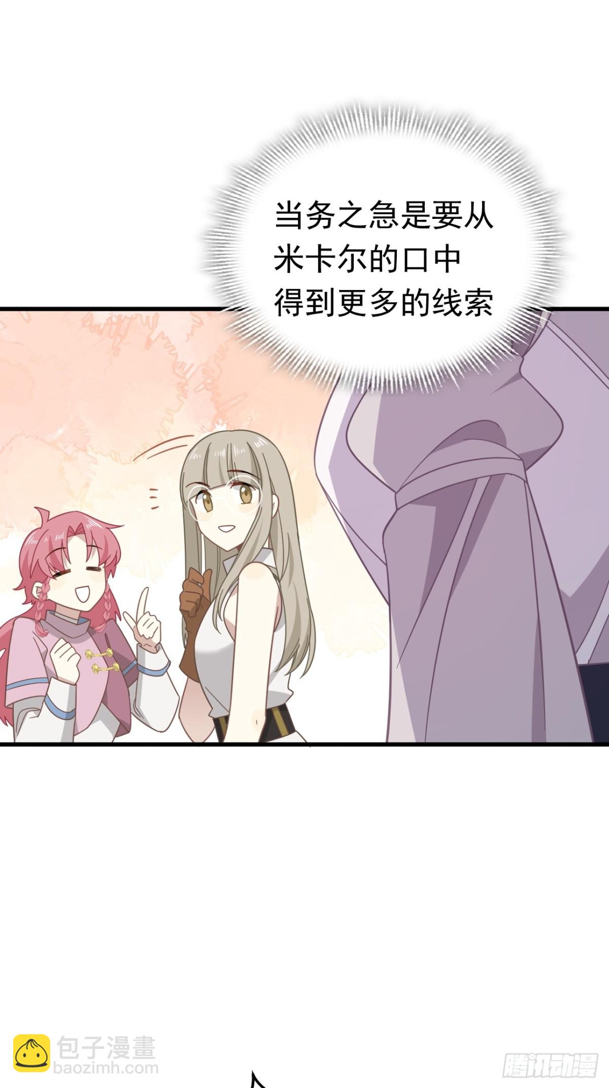 第26话 抓了个正着(1/2)-第27话