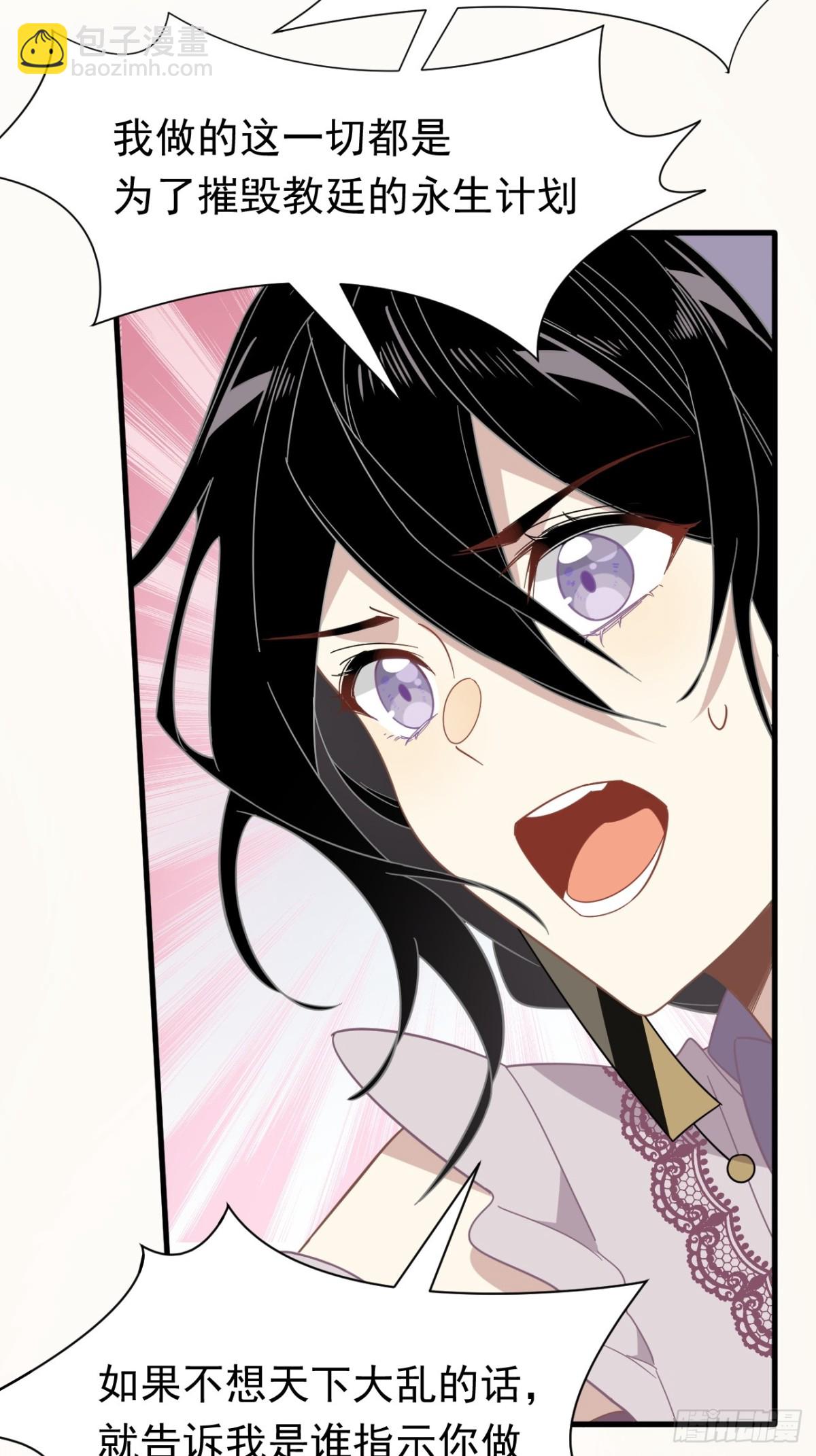 第26话 抓了个正着(1/2)-第27话