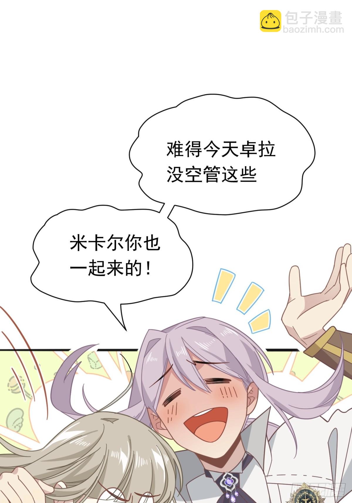 第26话 抓了个正着(1/2)-第27话