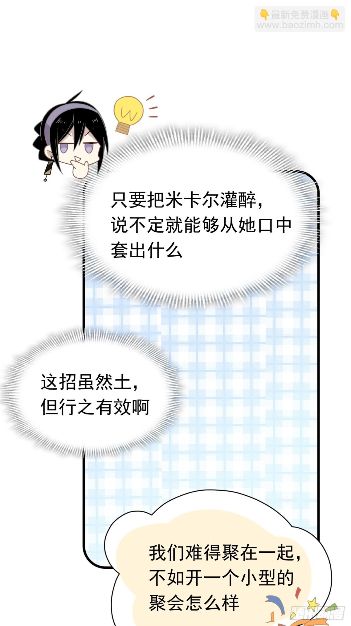 第26话 抓了个正着(1/2)-第27话