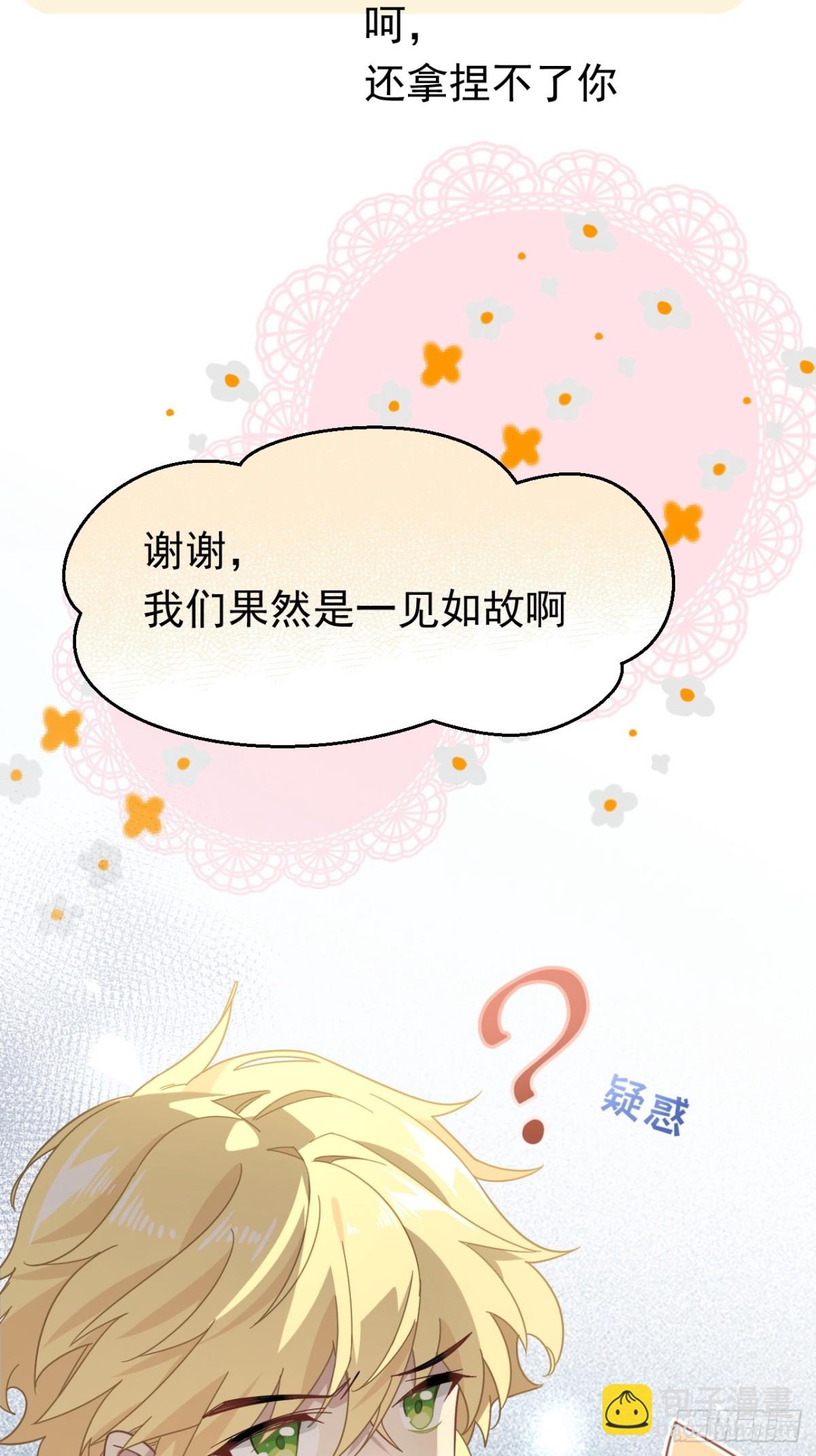 第26话 抓了个正着(1/2)-第27话