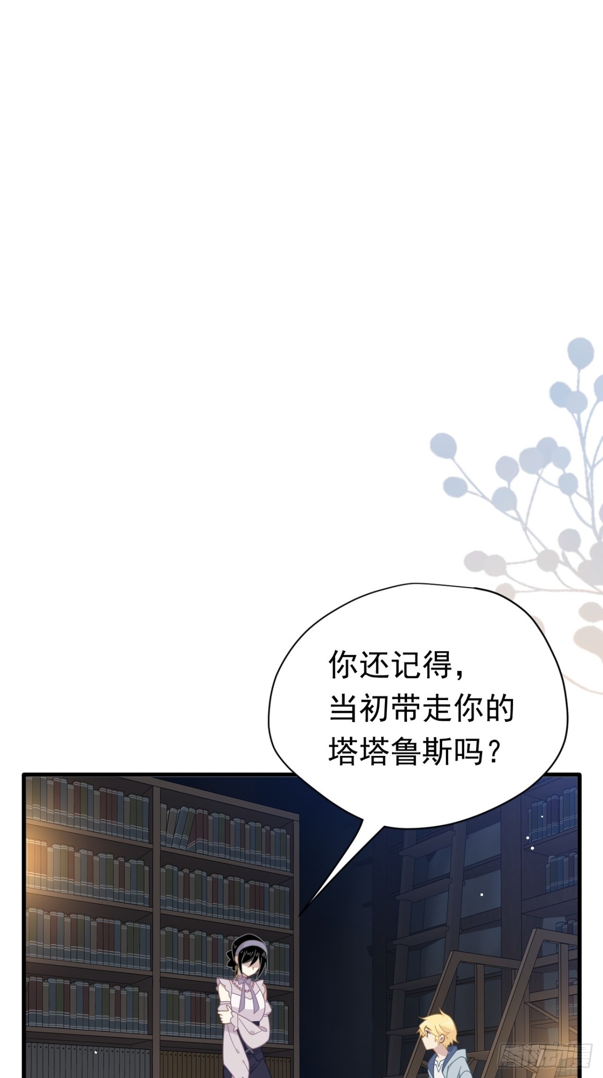 第28话 过去篇（1）(1/2)-第29话