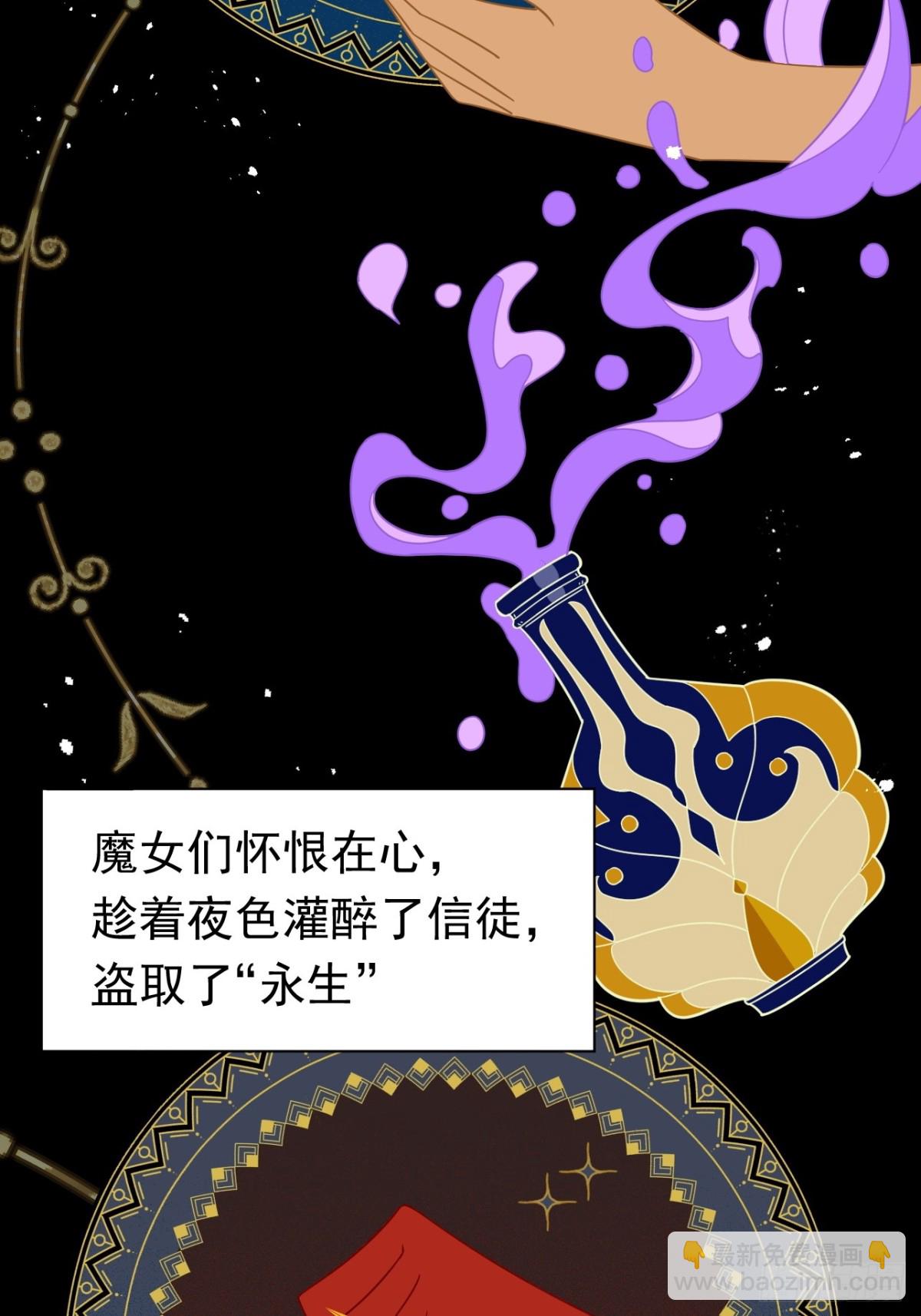 第28话 过去篇（1）(1/2)-第29话