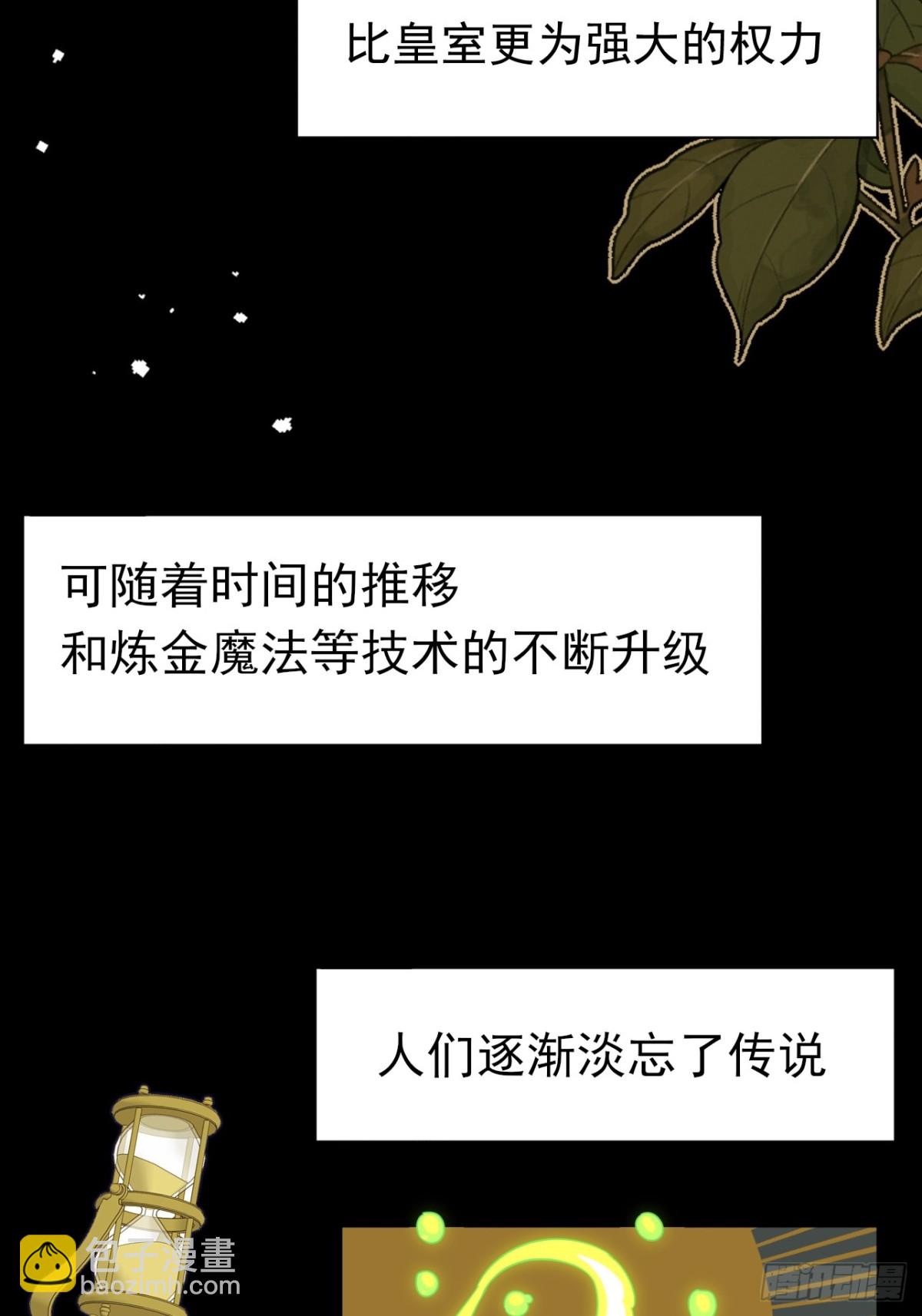 第28话 过去篇（1）(1/2)-第29话