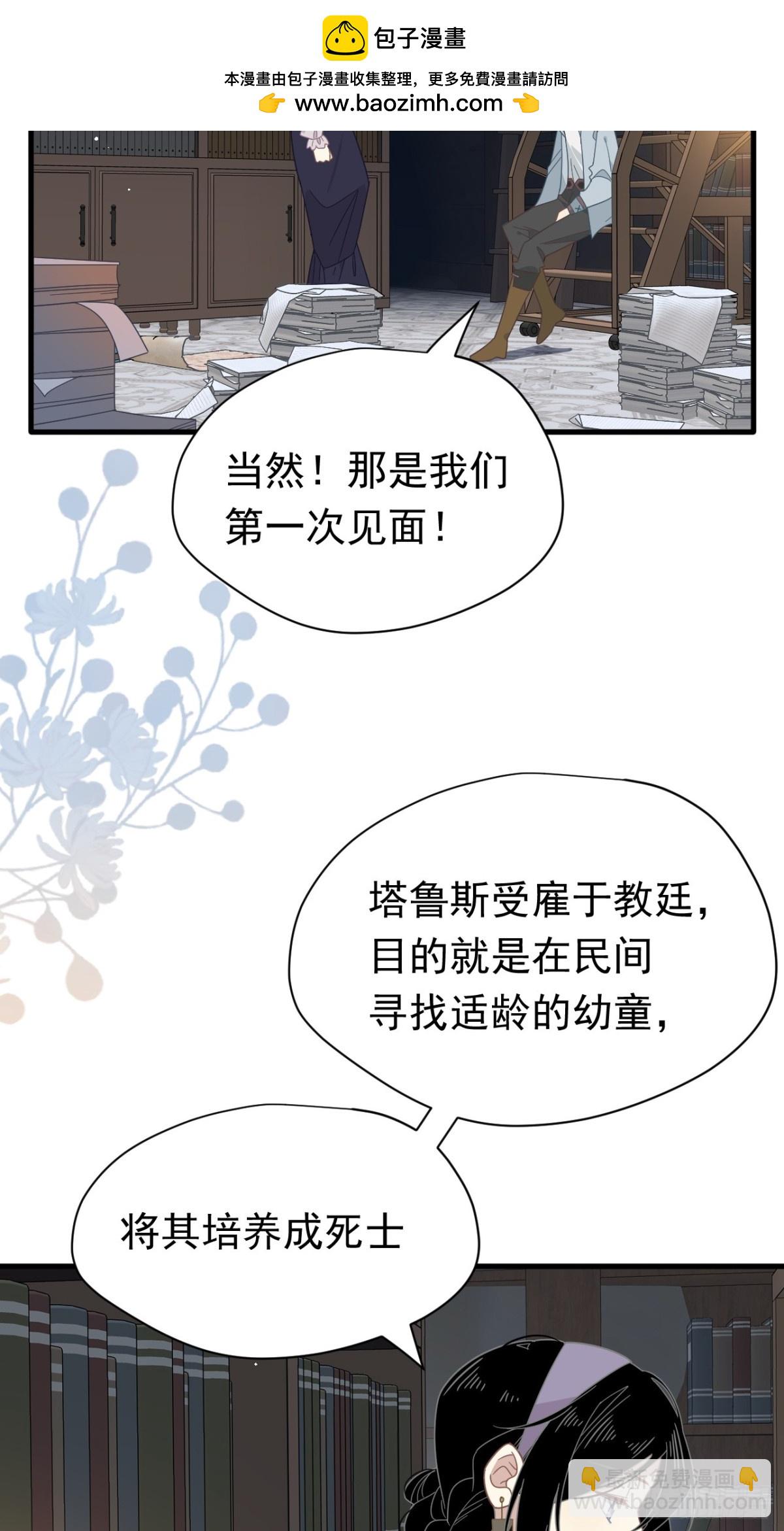 第28话 过去篇（1）(1/2)-第29话