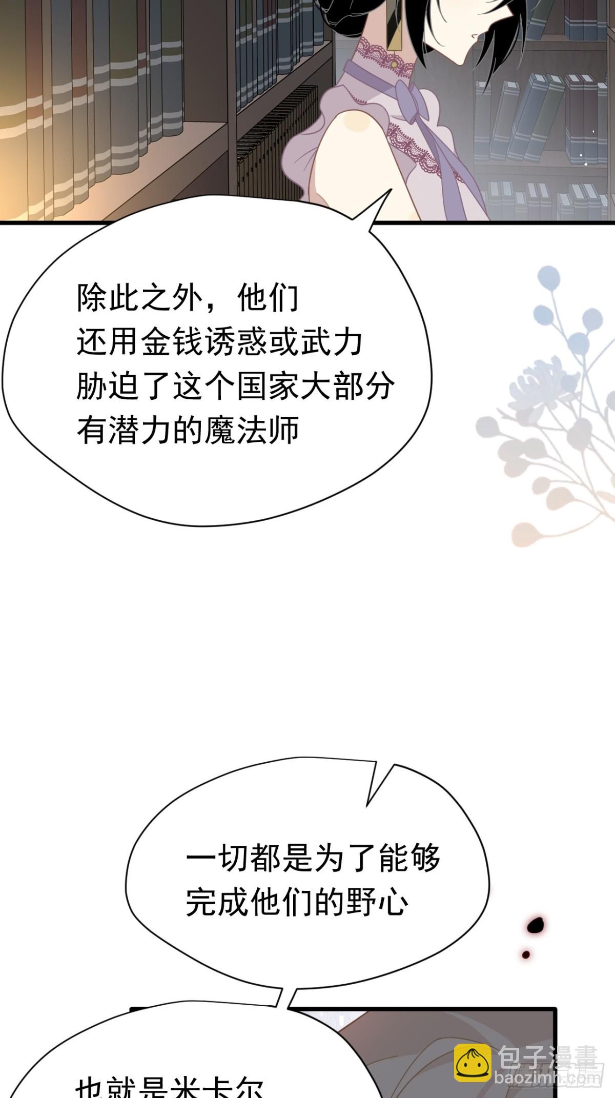 第28话 过去篇（1）(1/2)-第29话