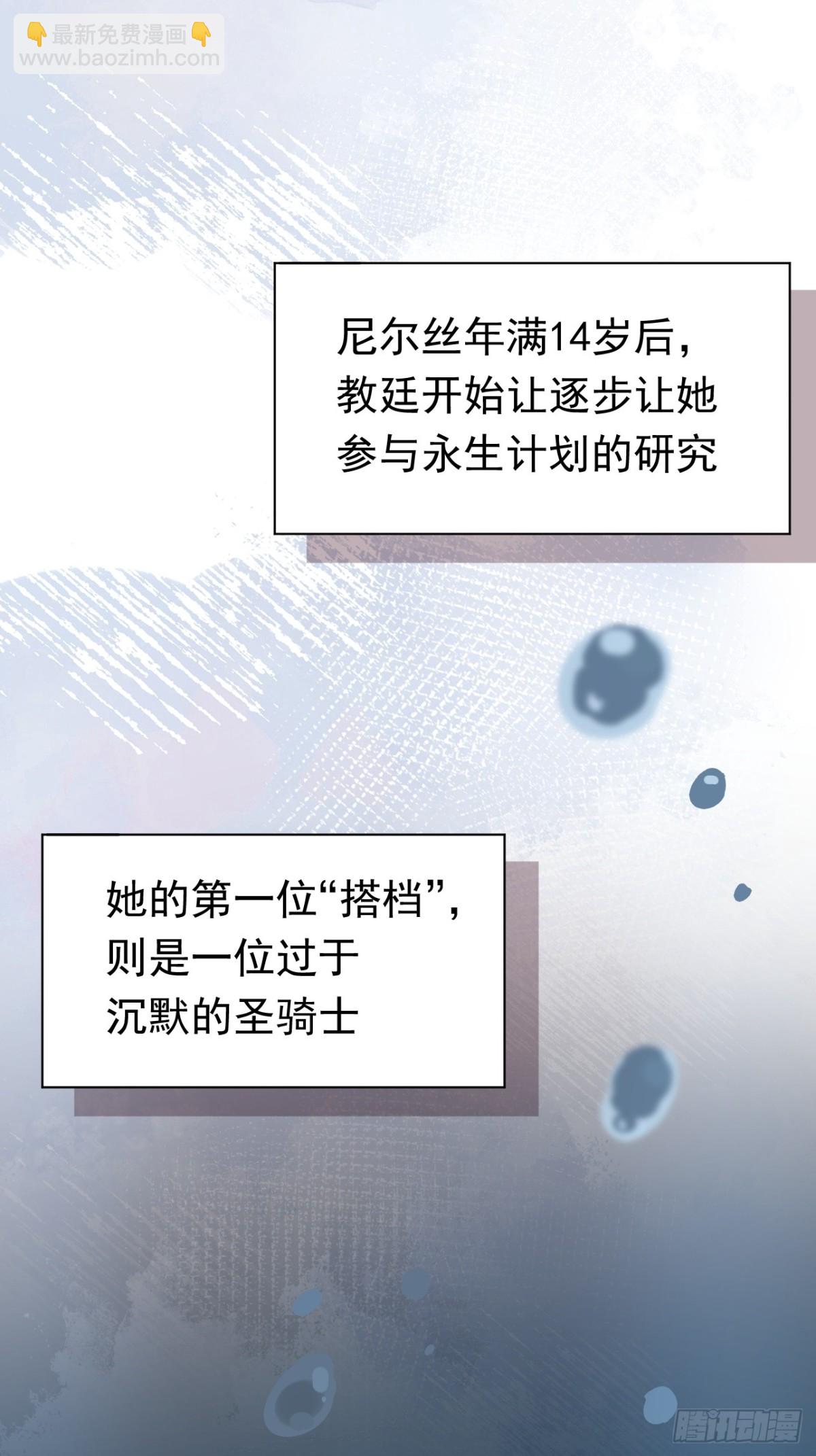 第28话 过去篇（1）(1/2)-第29话