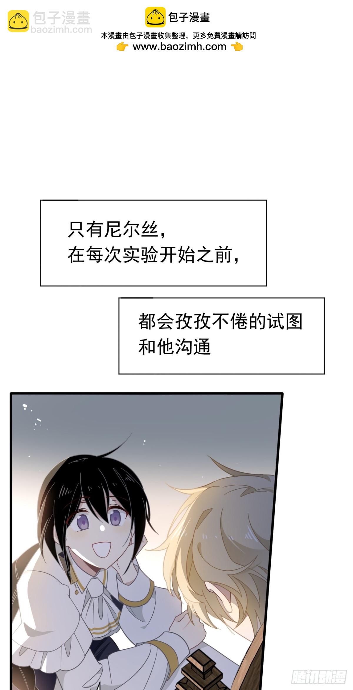 第28话 过去篇（1）(1/2)-第29话