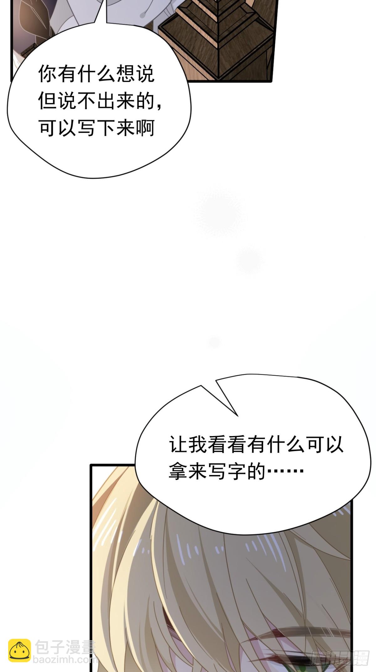 第28话 过去篇（1）(1/2)-第29话