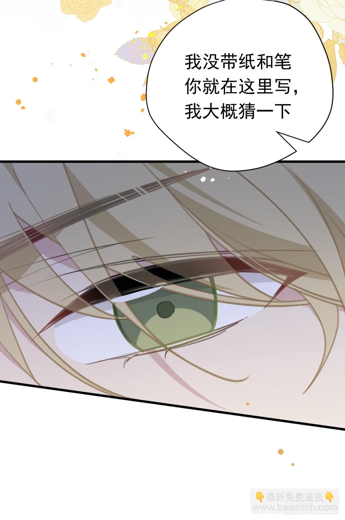 第28话 过去篇（1）(1/2)-第29话